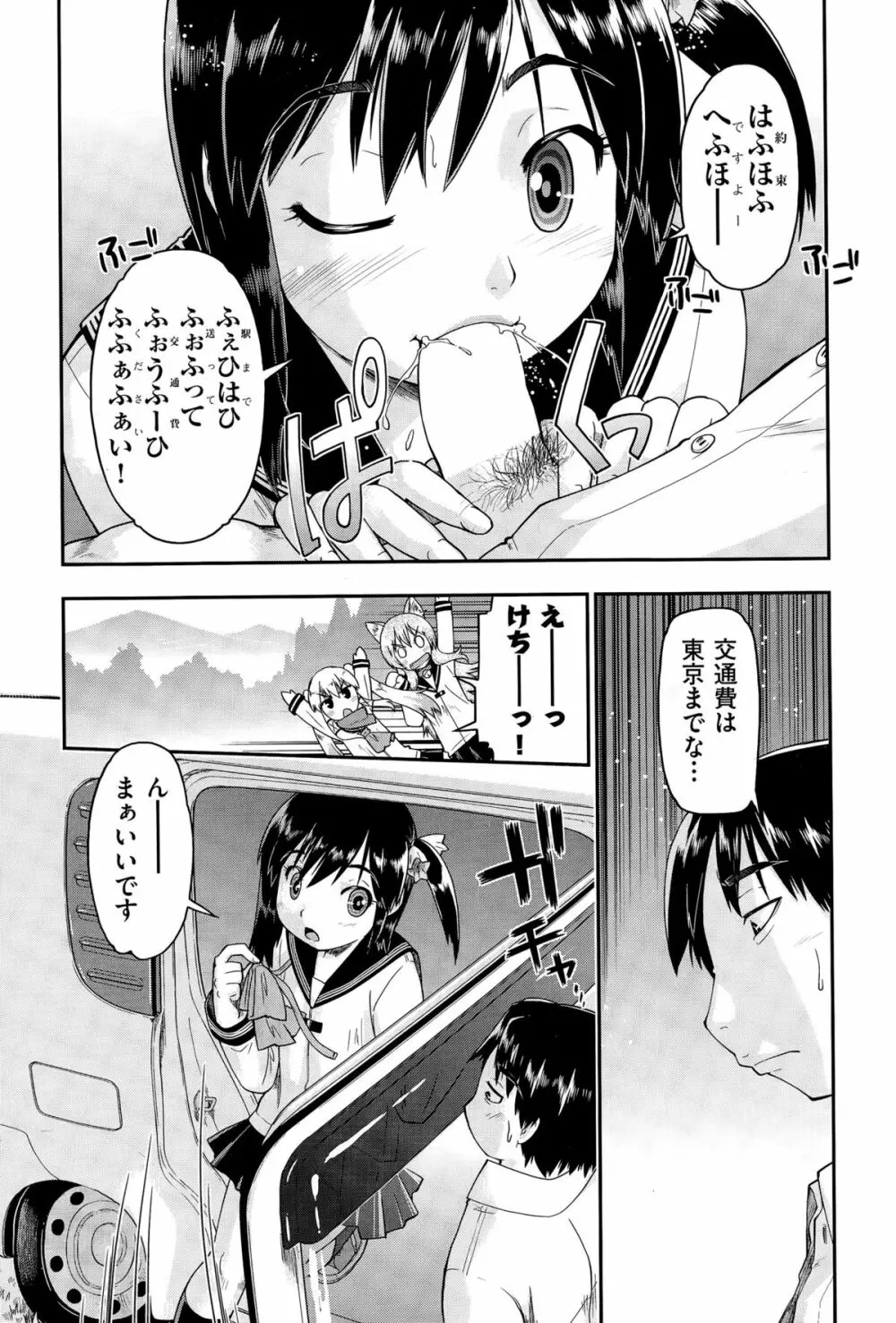 COMIC阿吽 2015年4月号 Page.156