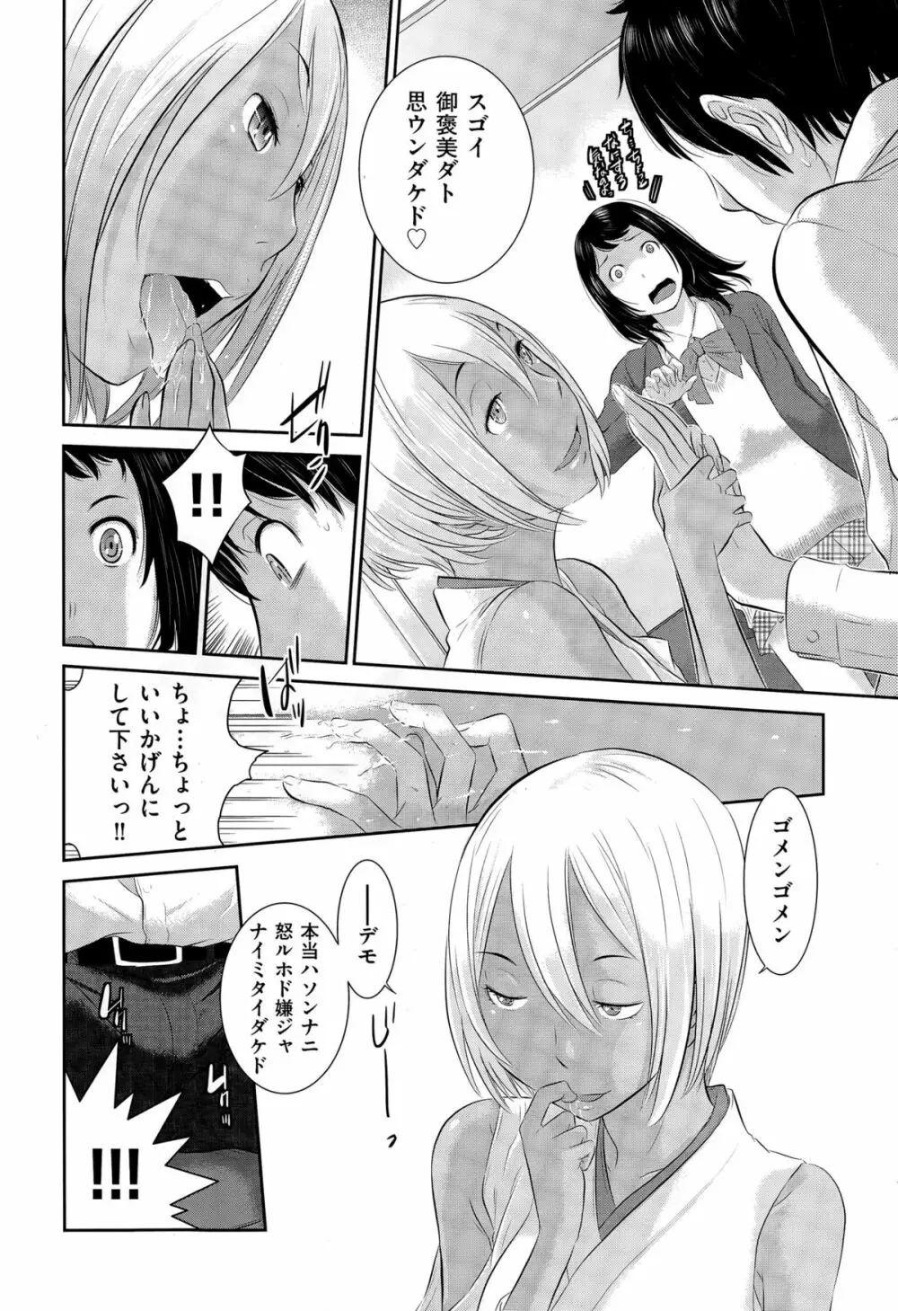 COMIC阿吽 2015年4月号 Page.16
