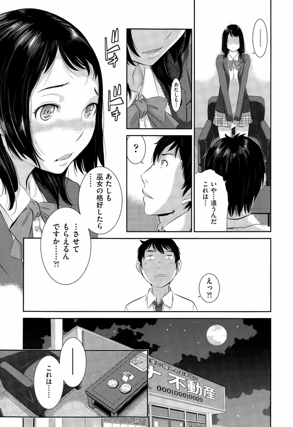 COMIC阿吽 2015年4月号 Page.17