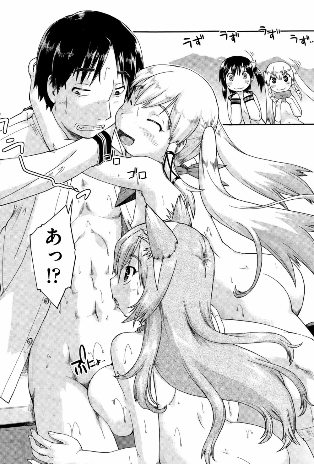 COMIC阿吽 2015年4月号 Page.170