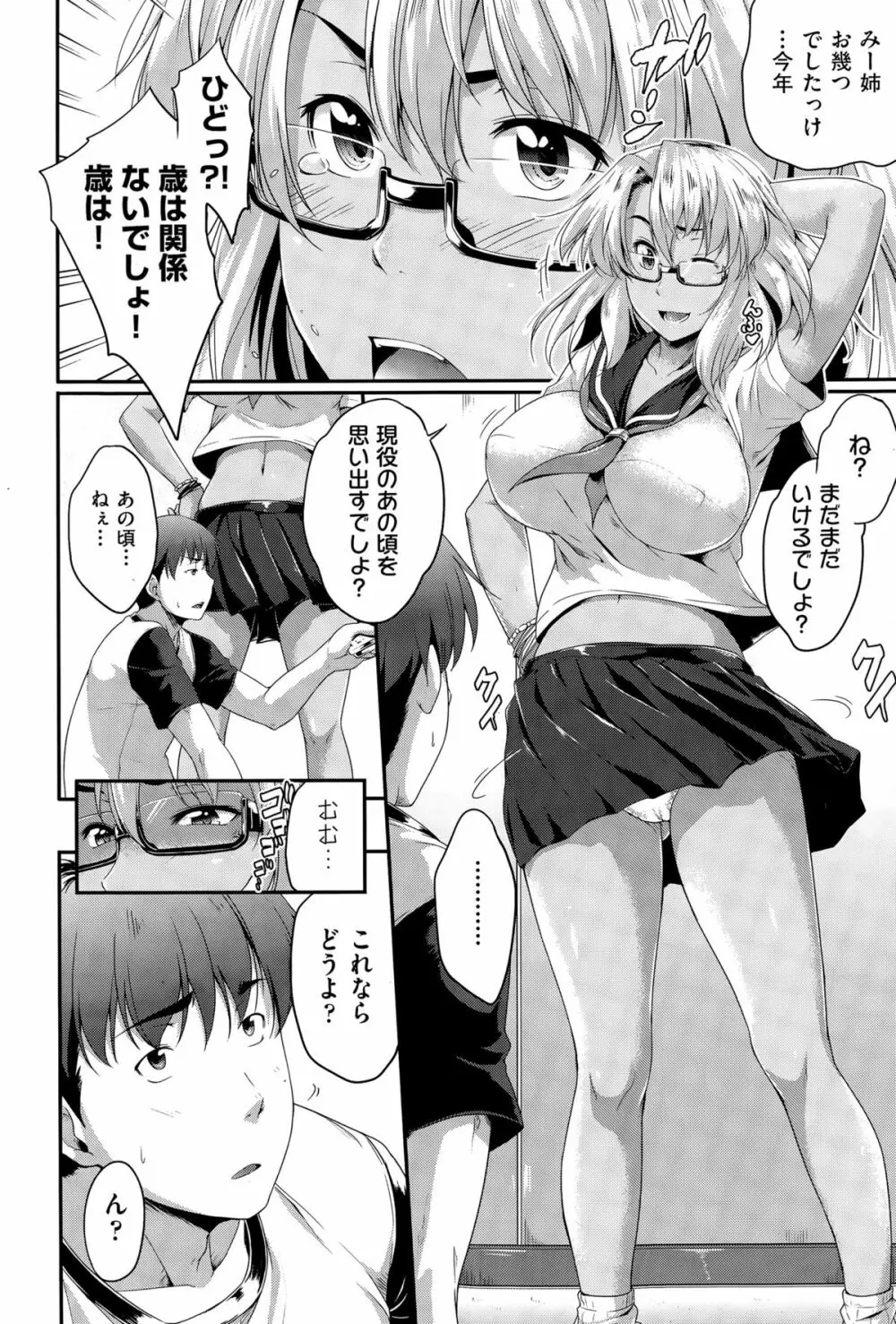 COMIC阿吽 2015年4月号 Page.178