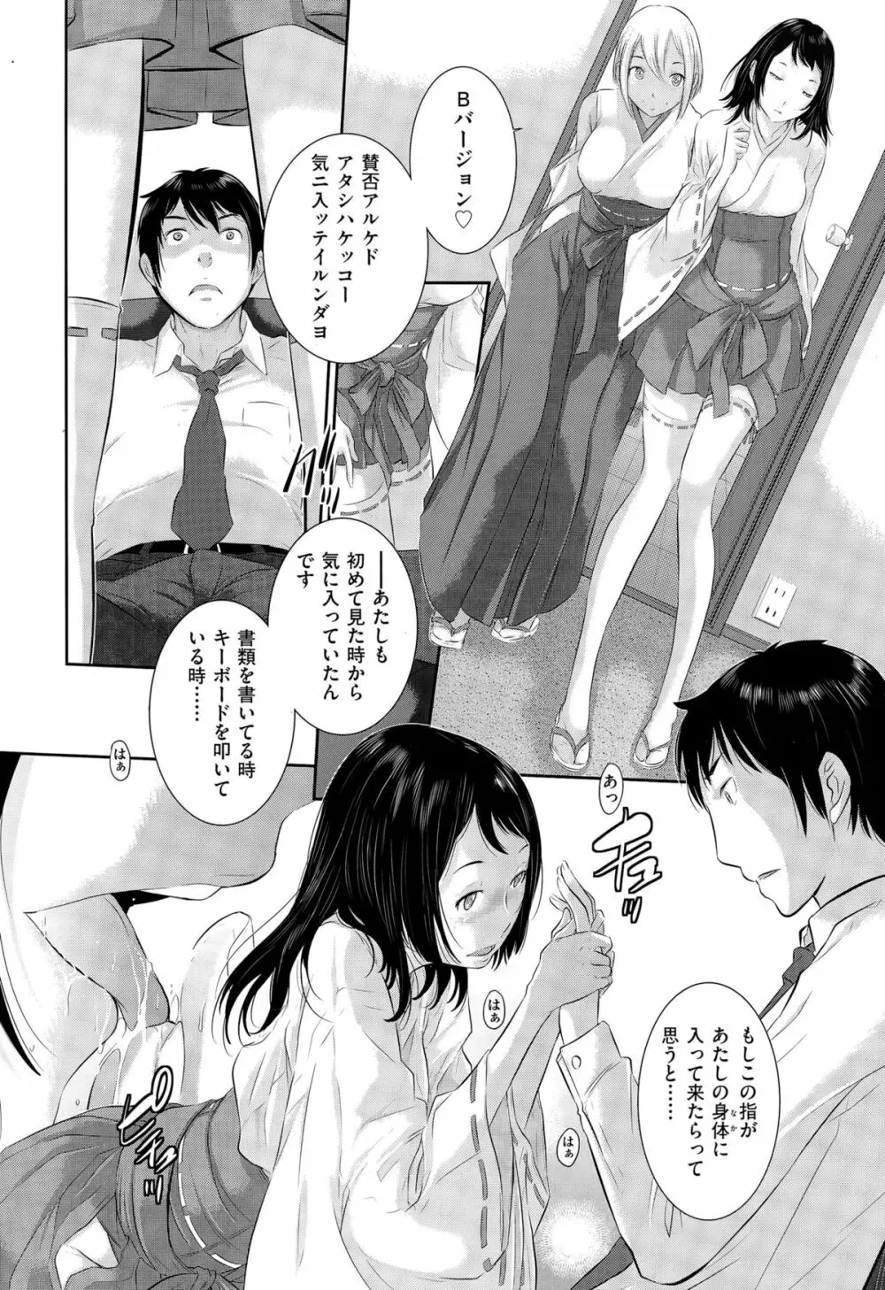 COMIC阿吽 2015年4月号 Page.18