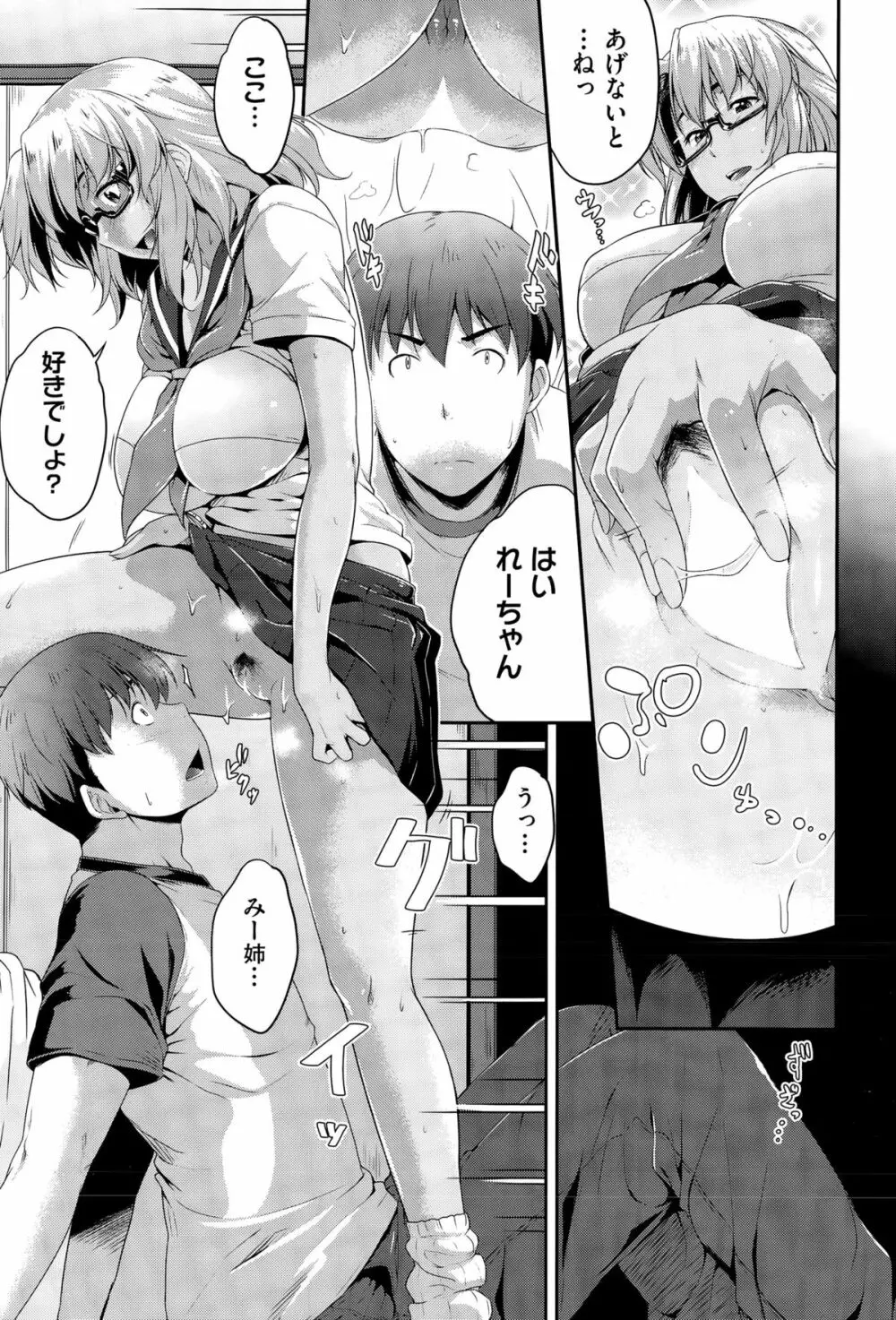 COMIC阿吽 2015年4月号 Page.181