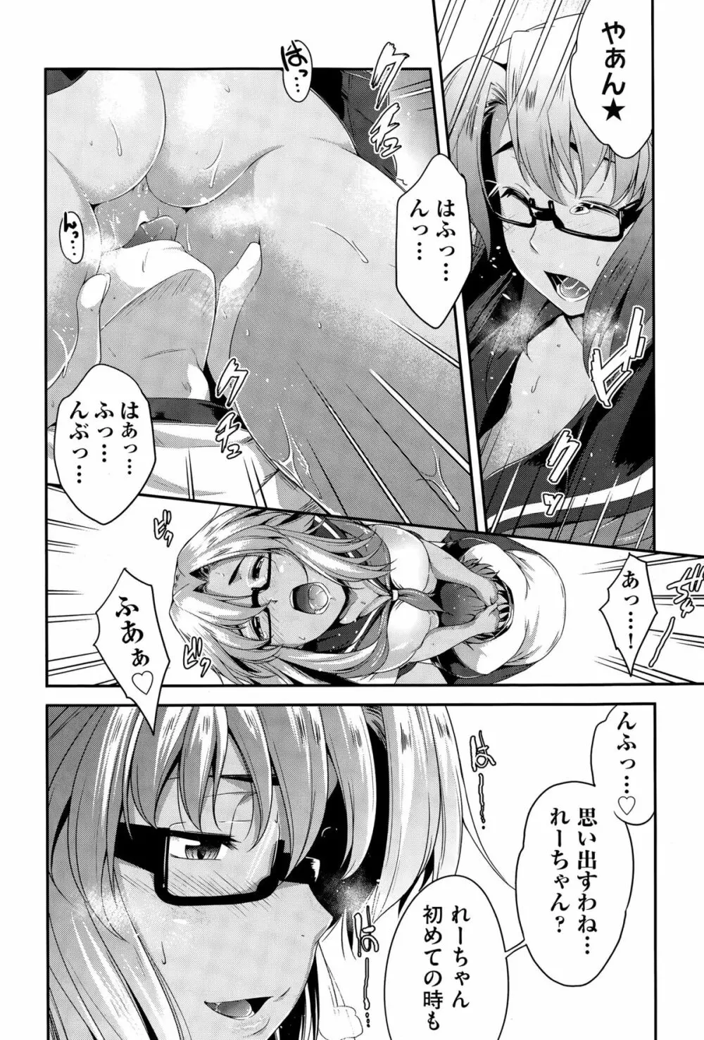 COMIC阿吽 2015年4月号 Page.182