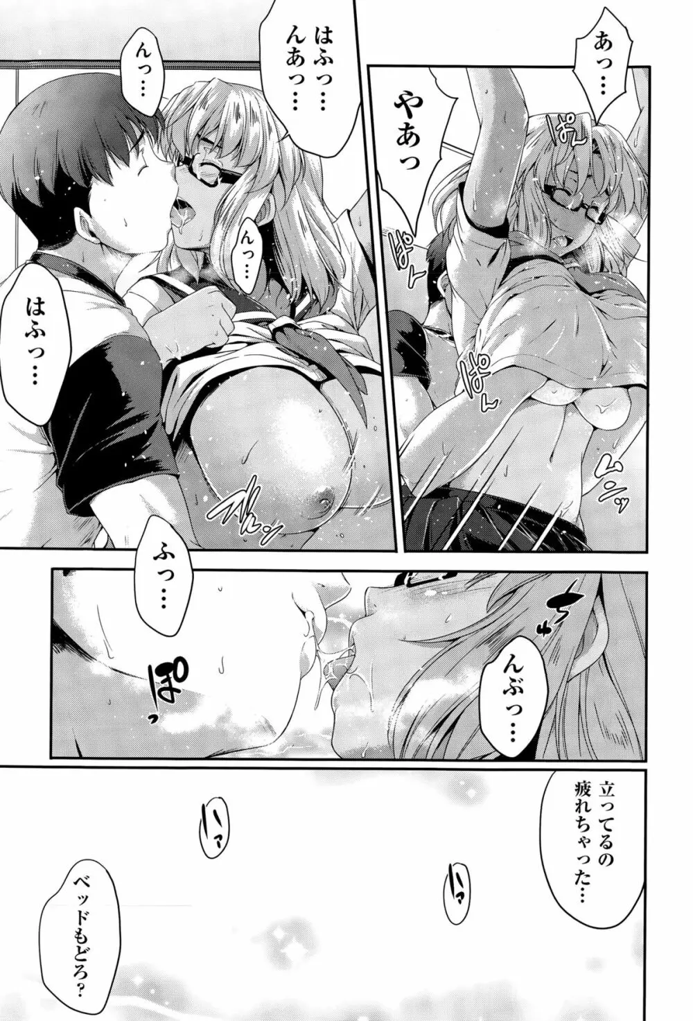 COMIC阿吽 2015年4月号 Page.191