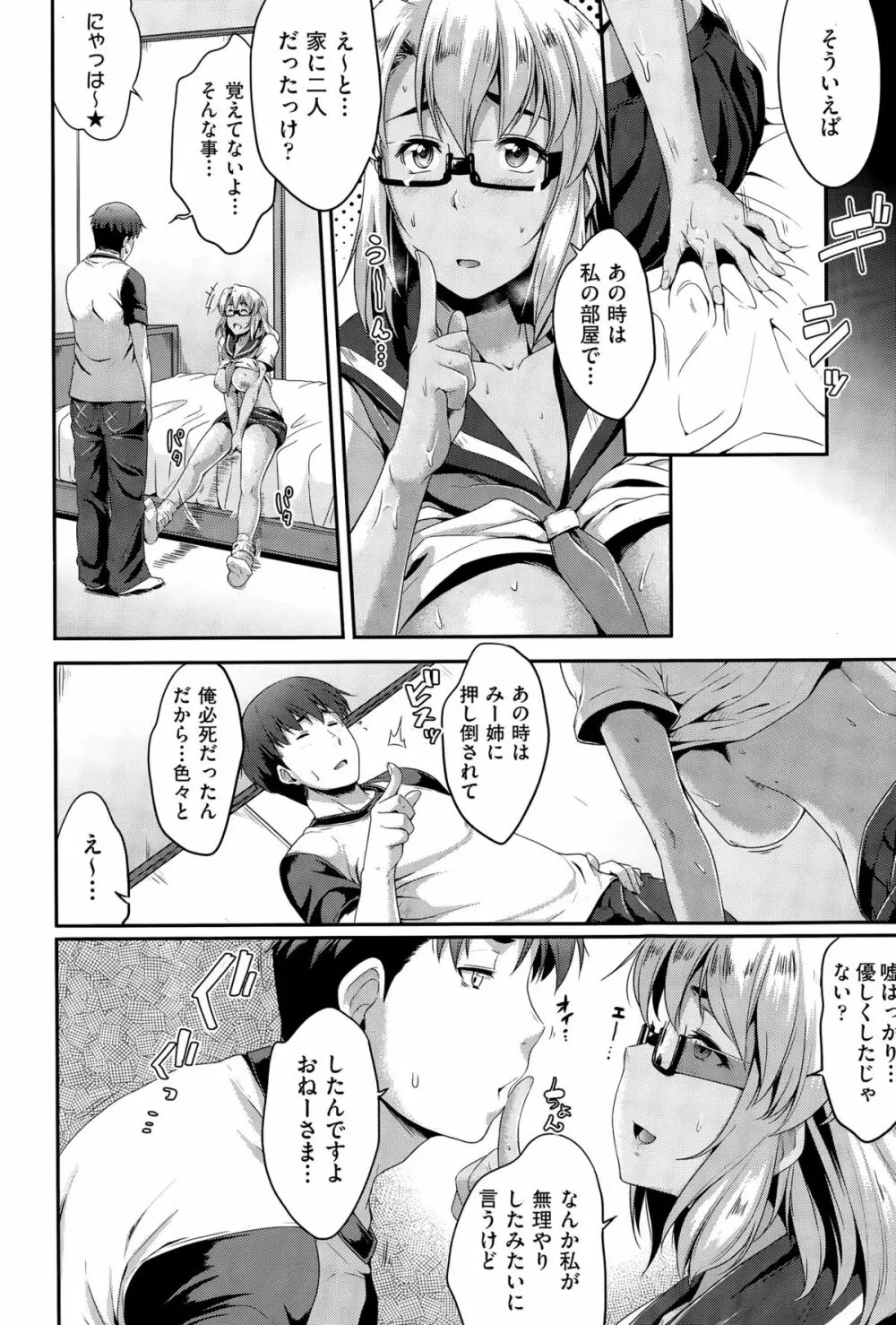 COMIC阿吽 2015年4月号 Page.192