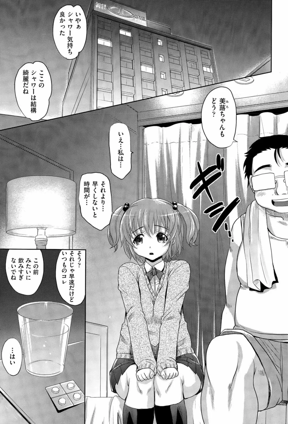 COMIC阿吽 2015年4月号 Page.201