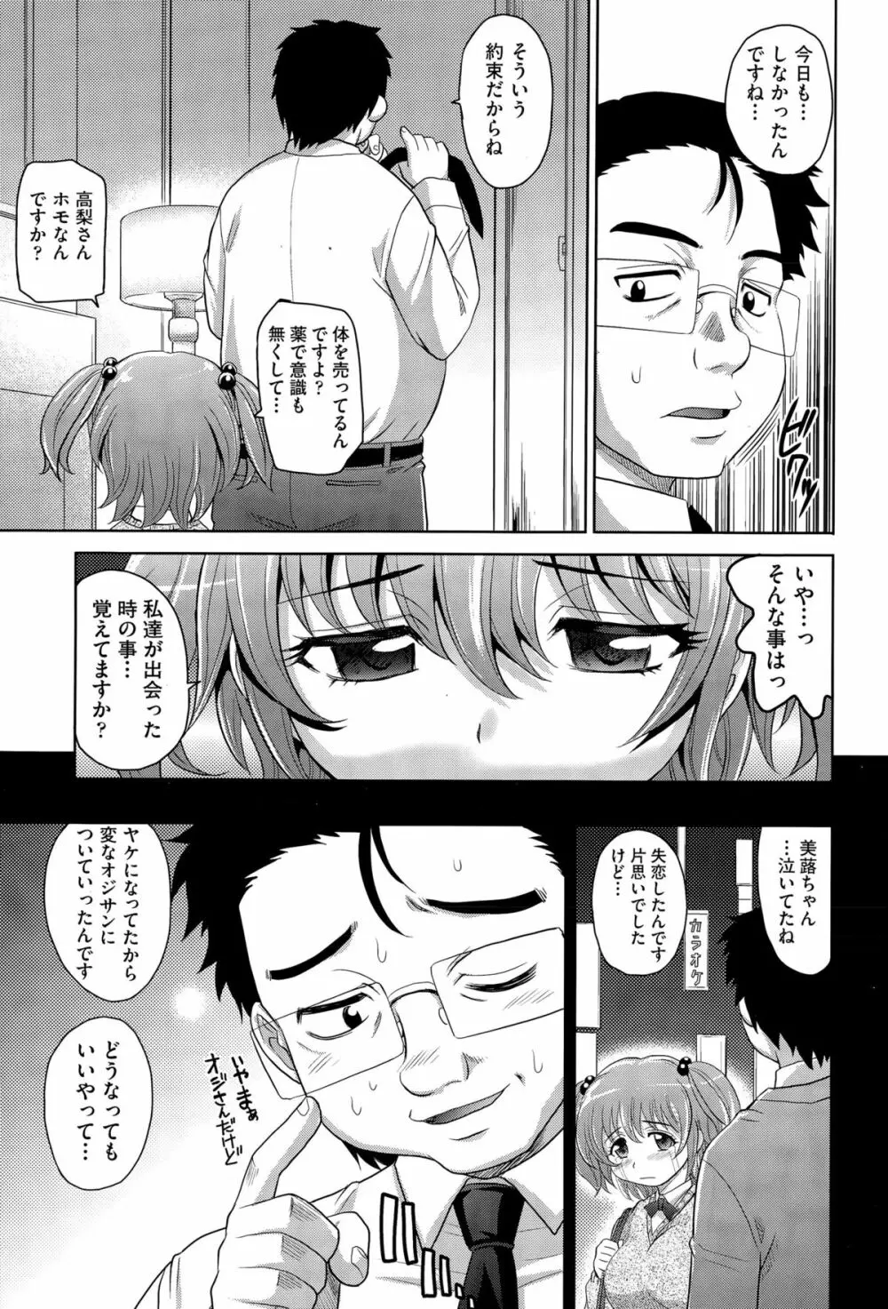 COMIC阿吽 2015年4月号 Page.205
