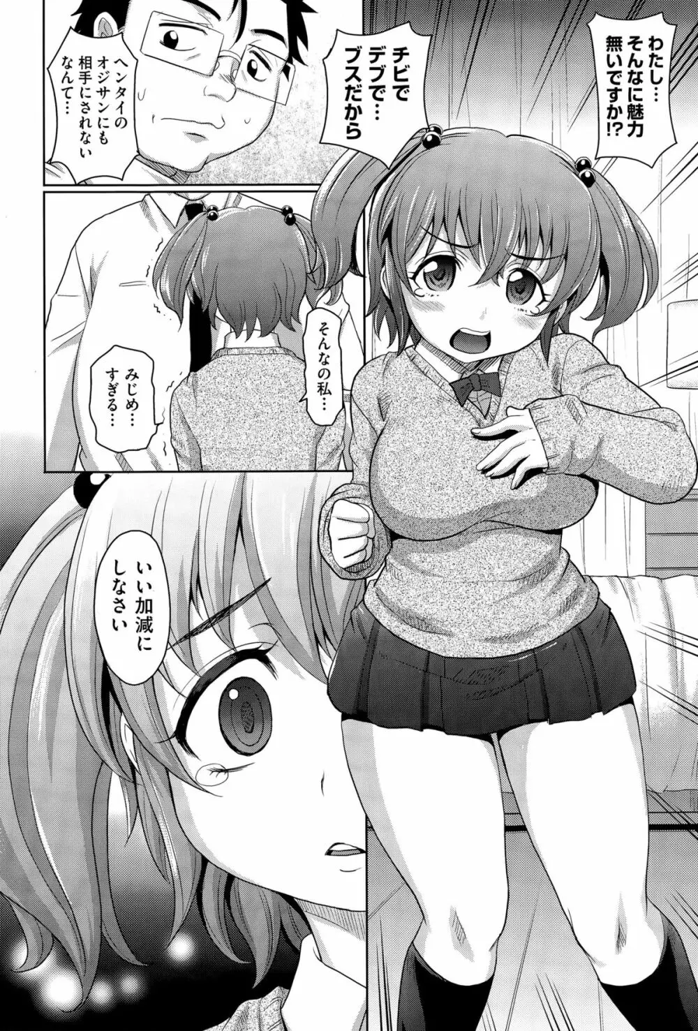 COMIC阿吽 2015年4月号 Page.206