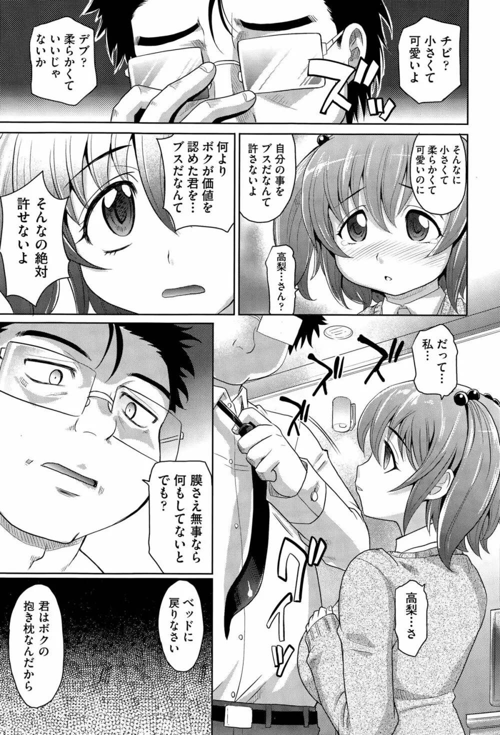 COMIC阿吽 2015年4月号 Page.207