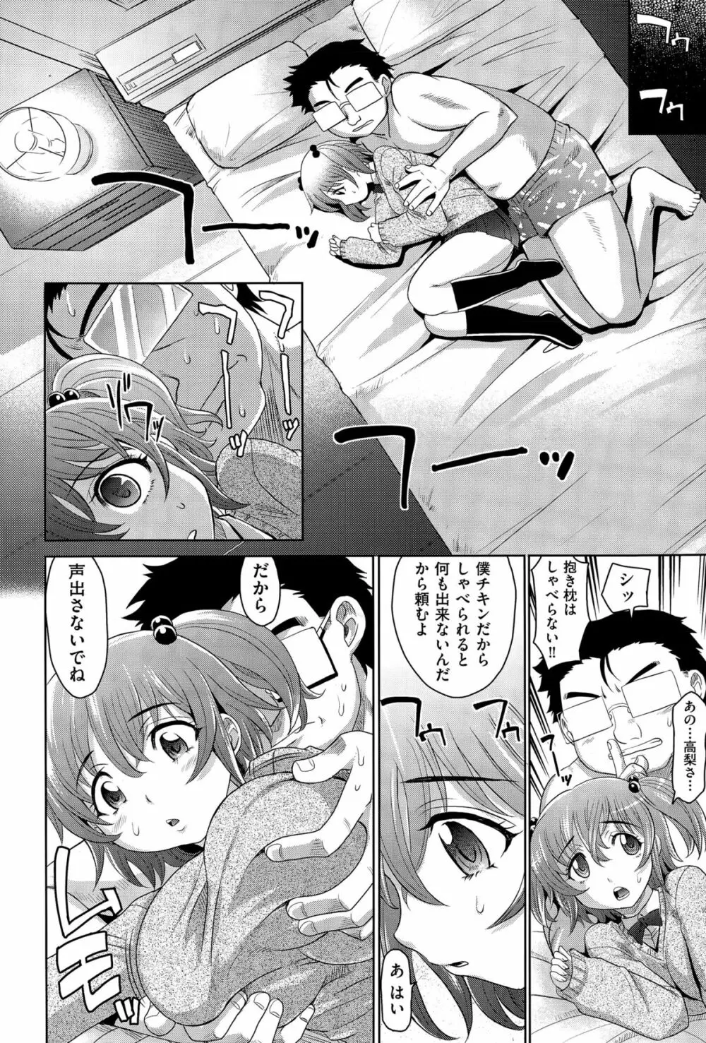 COMIC阿吽 2015年4月号 Page.208