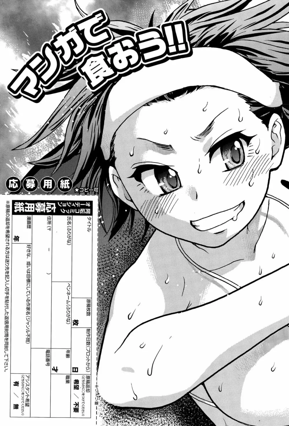 COMIC阿吽 2015年4月号 Page.227