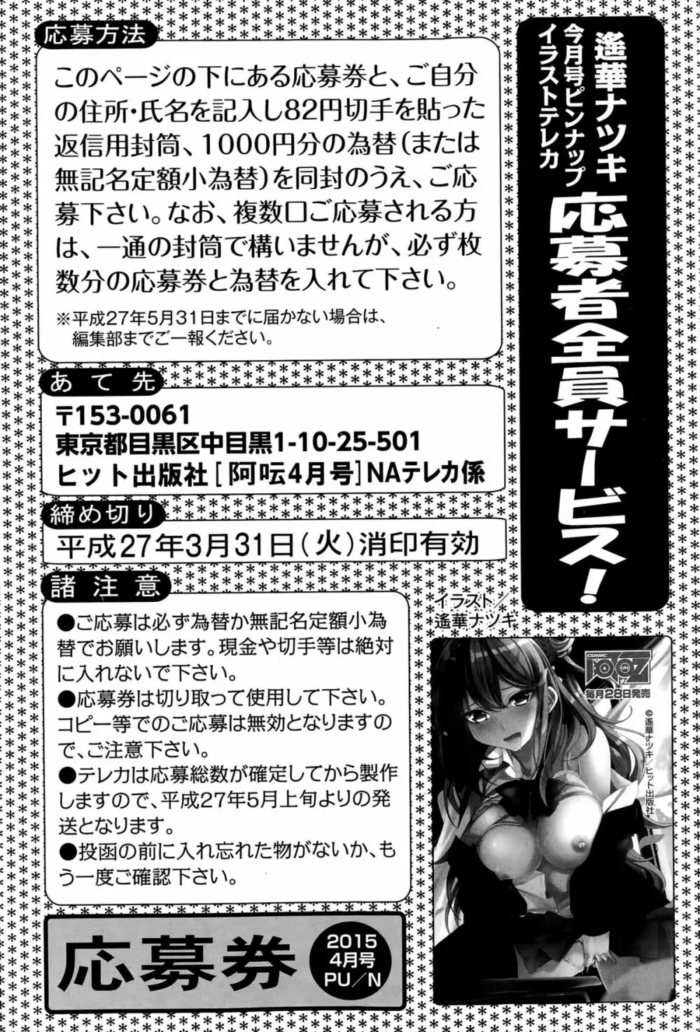 COMIC阿吽 2015年4月号 Page.228