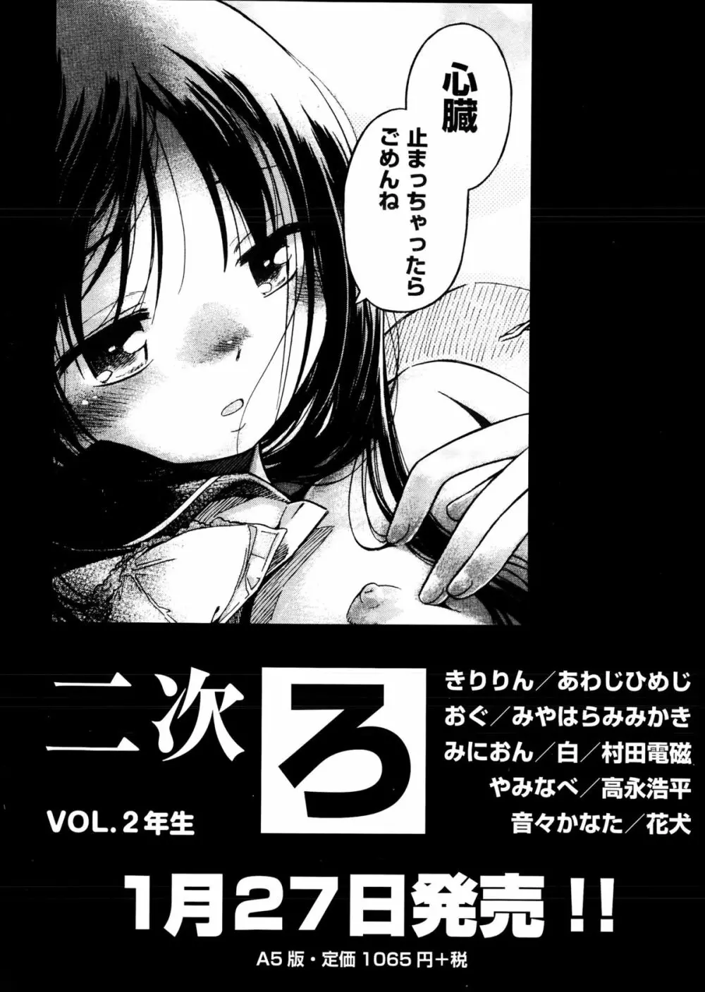 COMIC阿吽 2015年4月号 Page.231