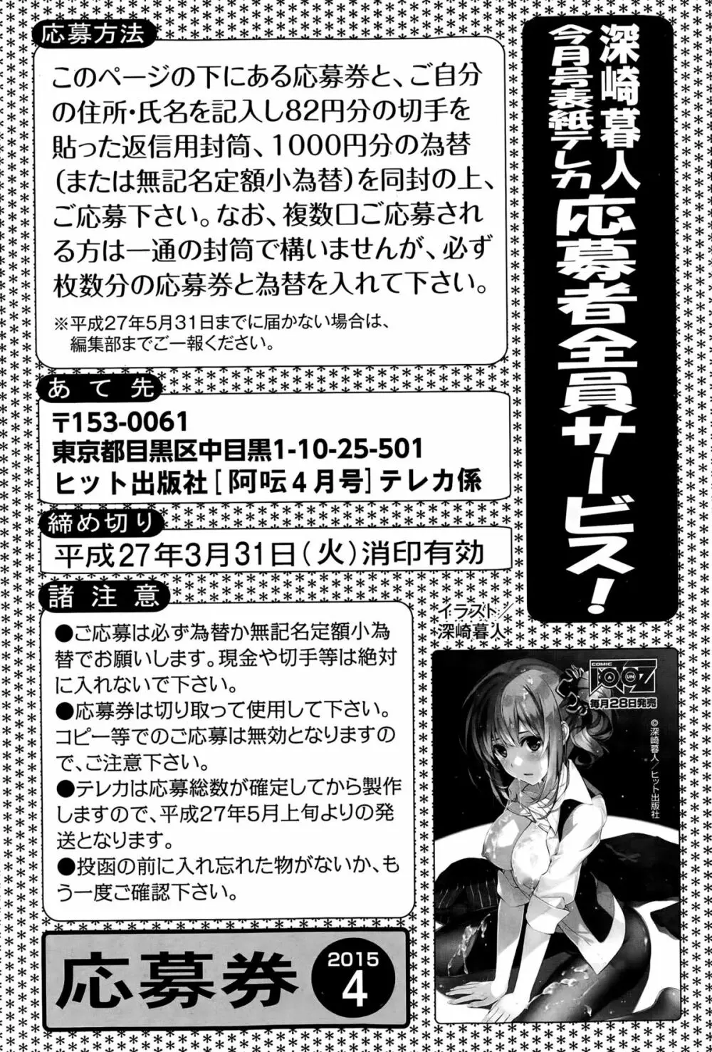 COMIC阿吽 2015年4月号 Page.232