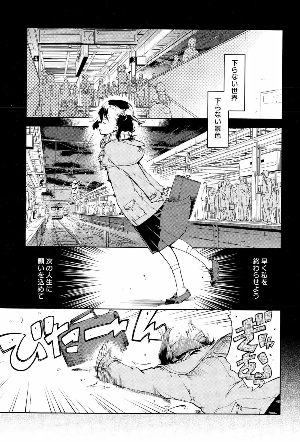 COMIC阿吽 2015年4月号 Page.233