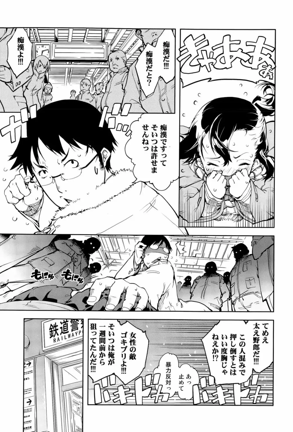 COMIC阿吽 2015年4月号 Page.235