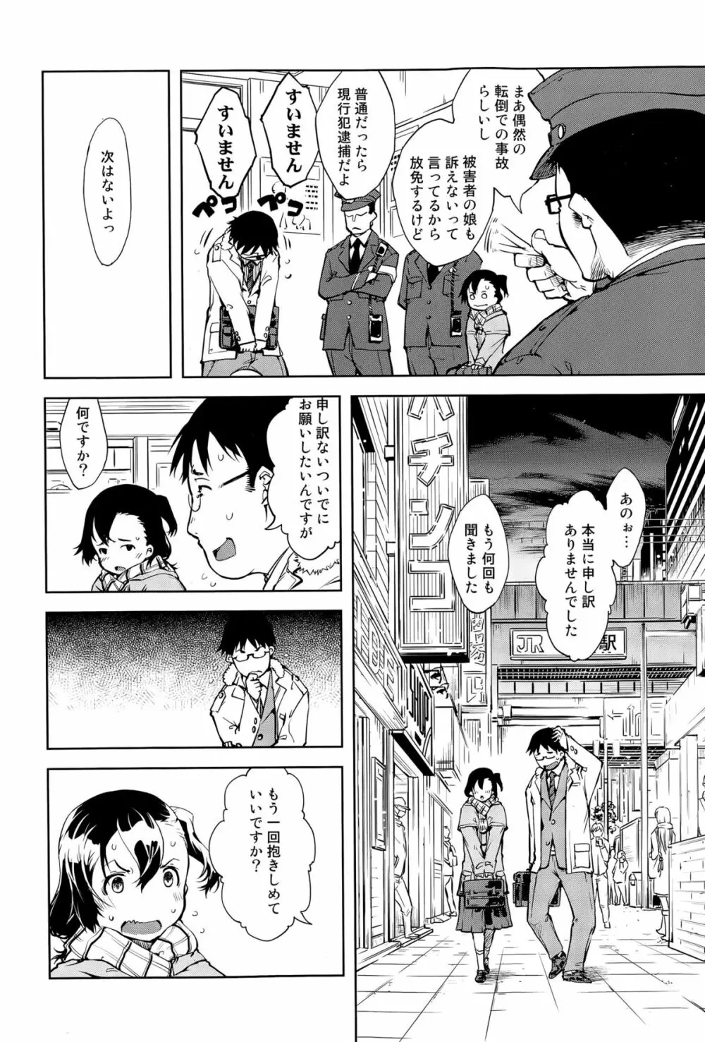 COMIC阿吽 2015年4月号 Page.236