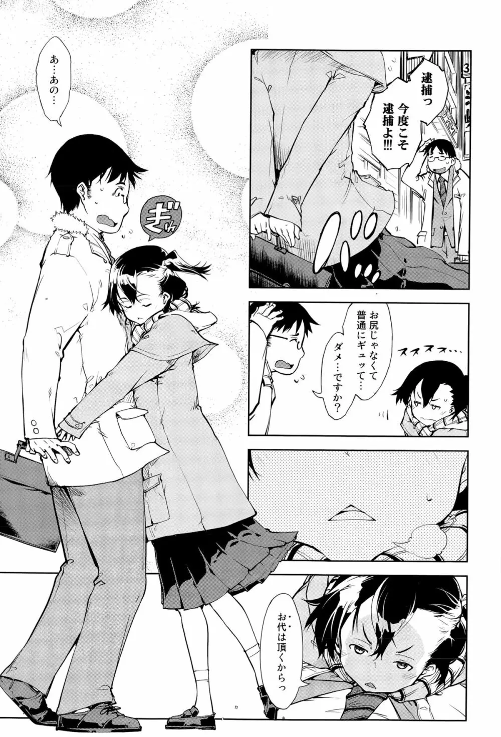 COMIC阿吽 2015年4月号 Page.237