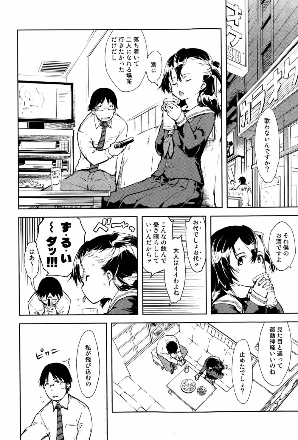 COMIC阿吽 2015年4月号 Page.238