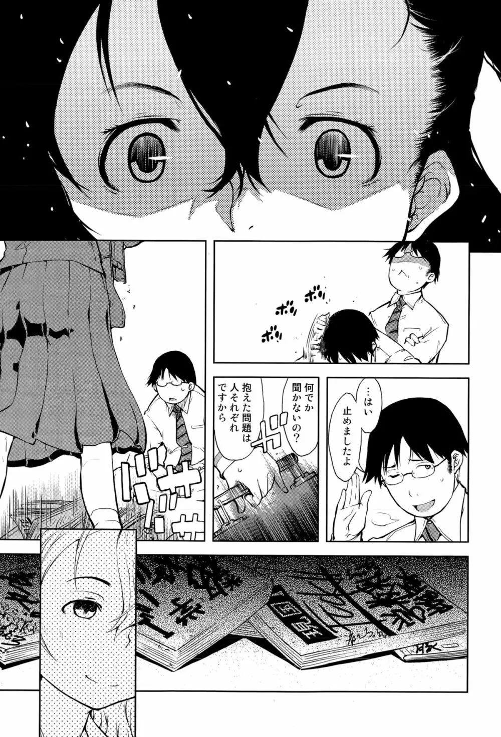 COMIC阿吽 2015年4月号 Page.239