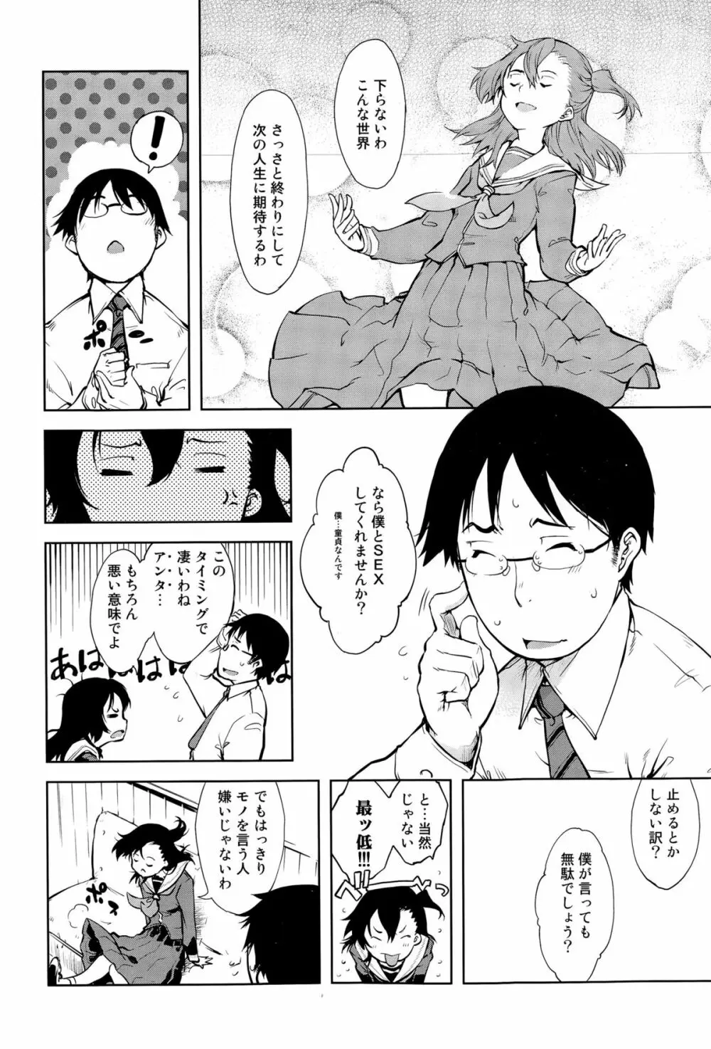 COMIC阿吽 2015年4月号 Page.240