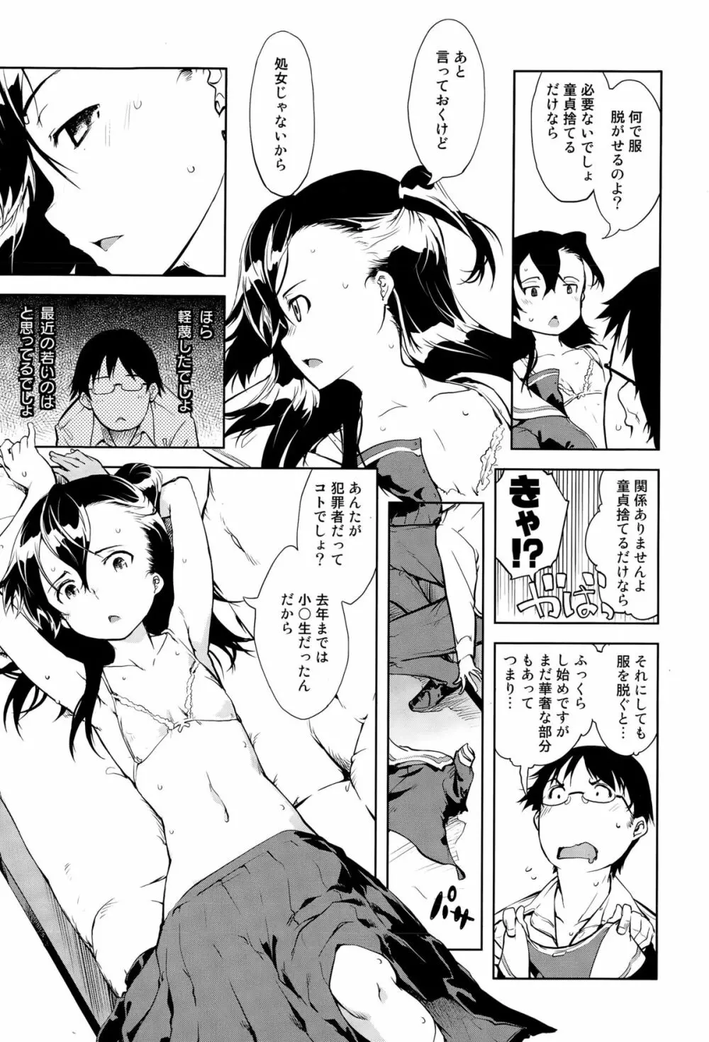 COMIC阿吽 2015年4月号 Page.243