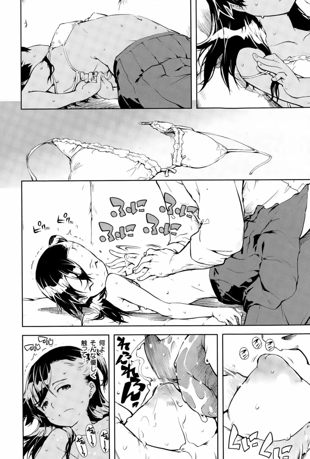 COMIC阿吽 2015年4月号 Page.244