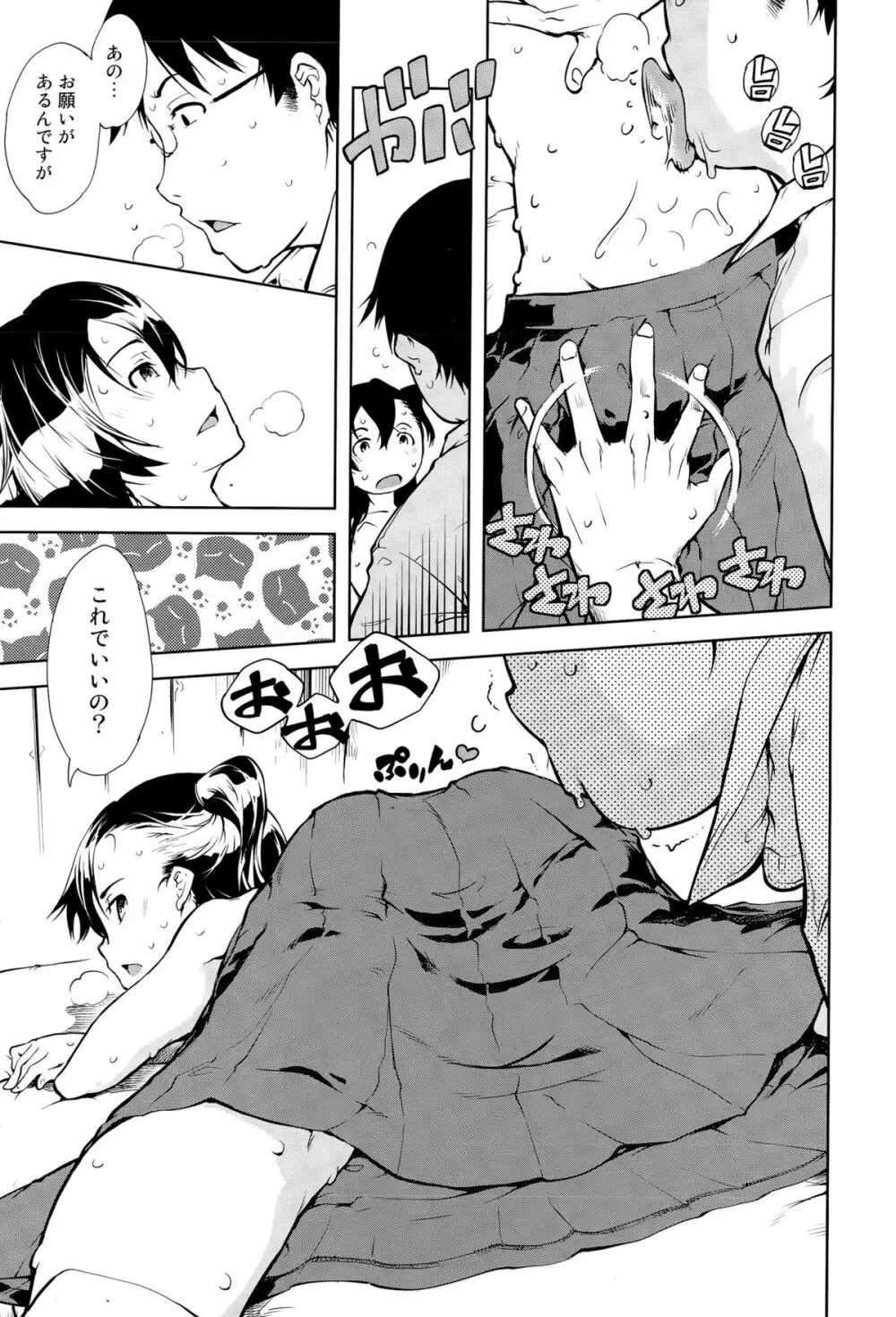 COMIC阿吽 2015年4月号 Page.245