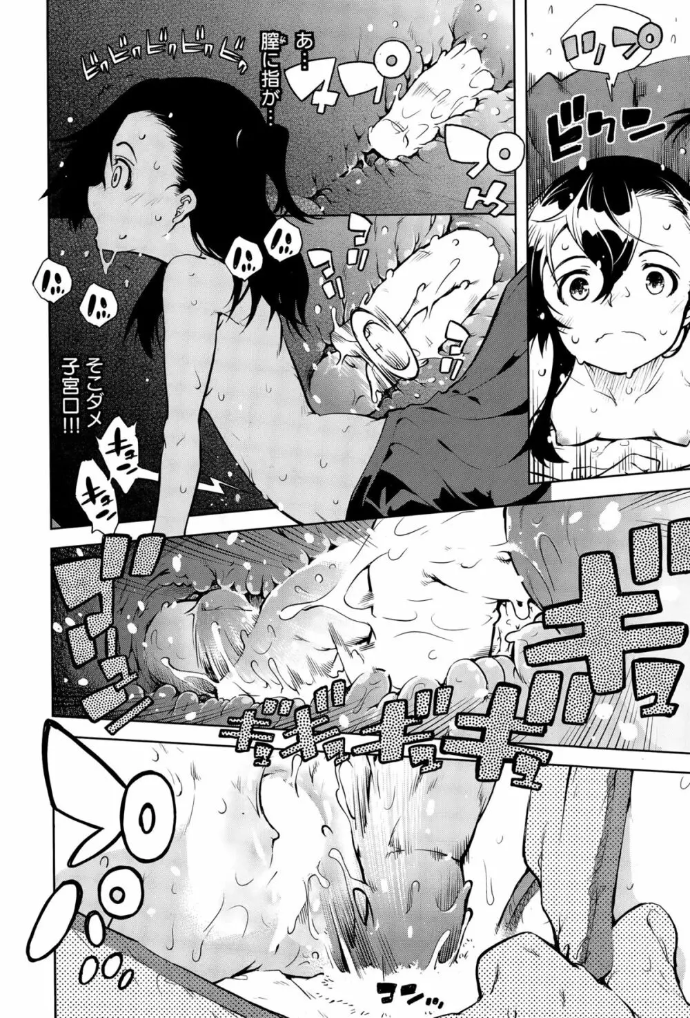 COMIC阿吽 2015年4月号 Page.250