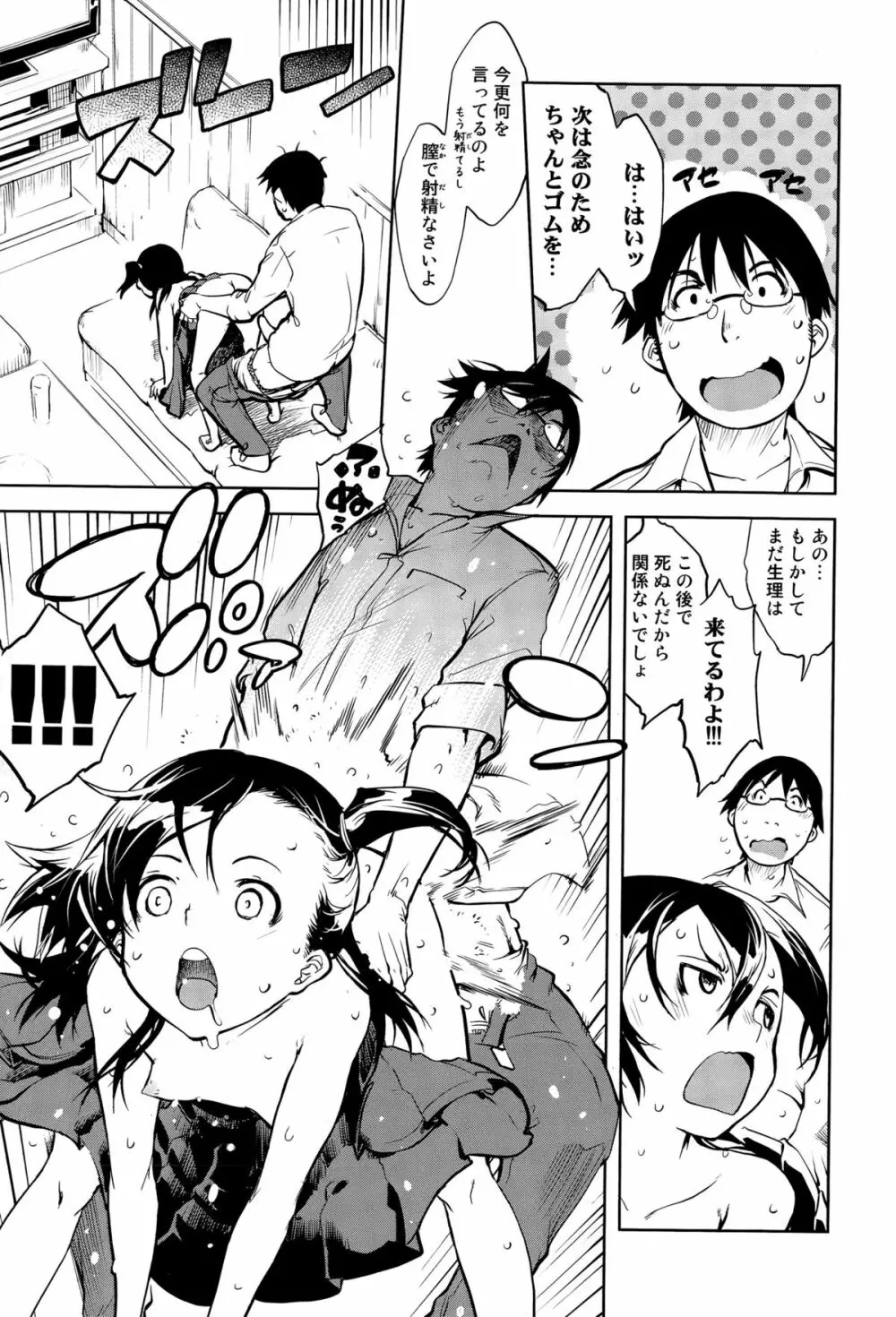 COMIC阿吽 2015年4月号 Page.255