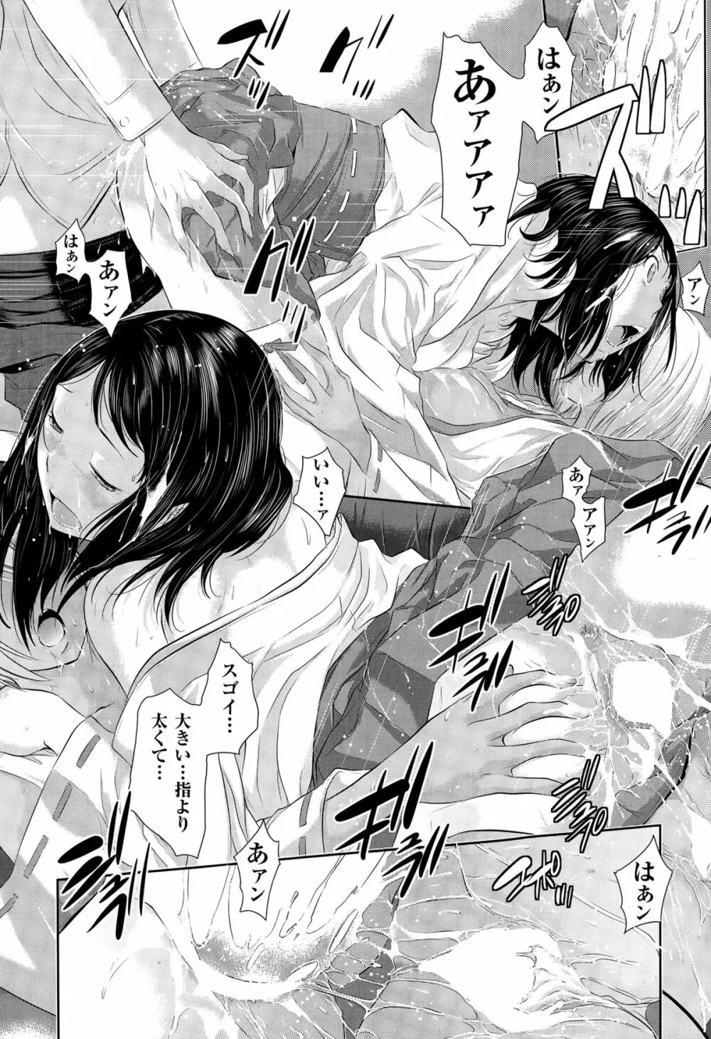 COMIC阿吽 2015年4月号 Page.26
