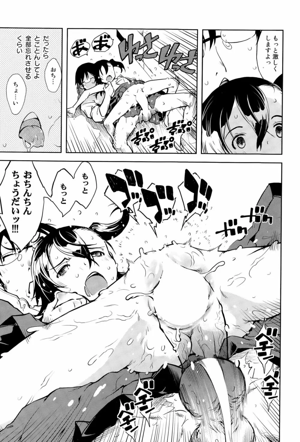 COMIC阿吽 2015年4月号 Page.261