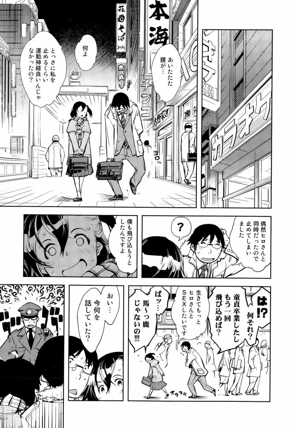 COMIC阿吽 2015年4月号 Page.265