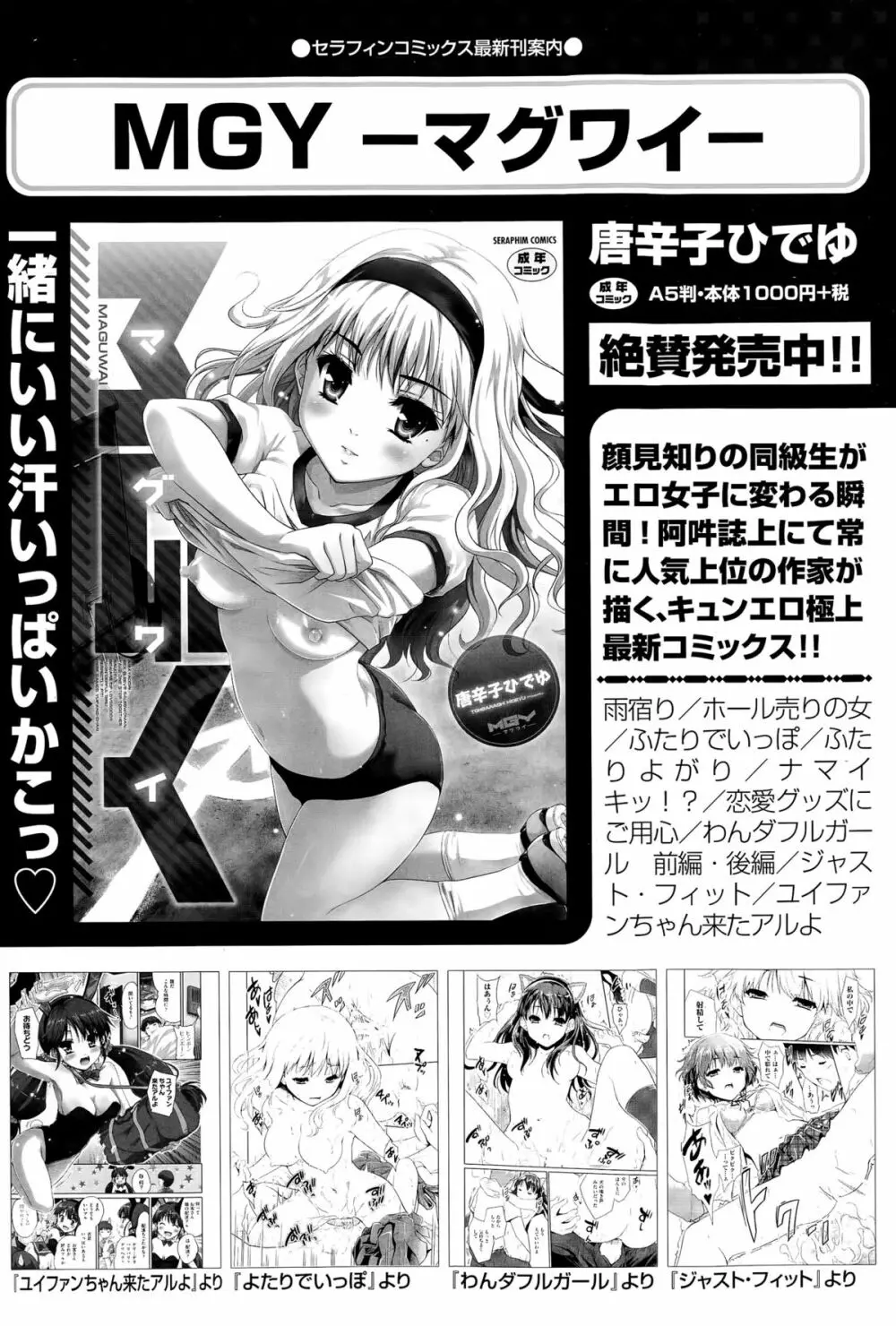 COMIC阿吽 2015年4月号 Page.268