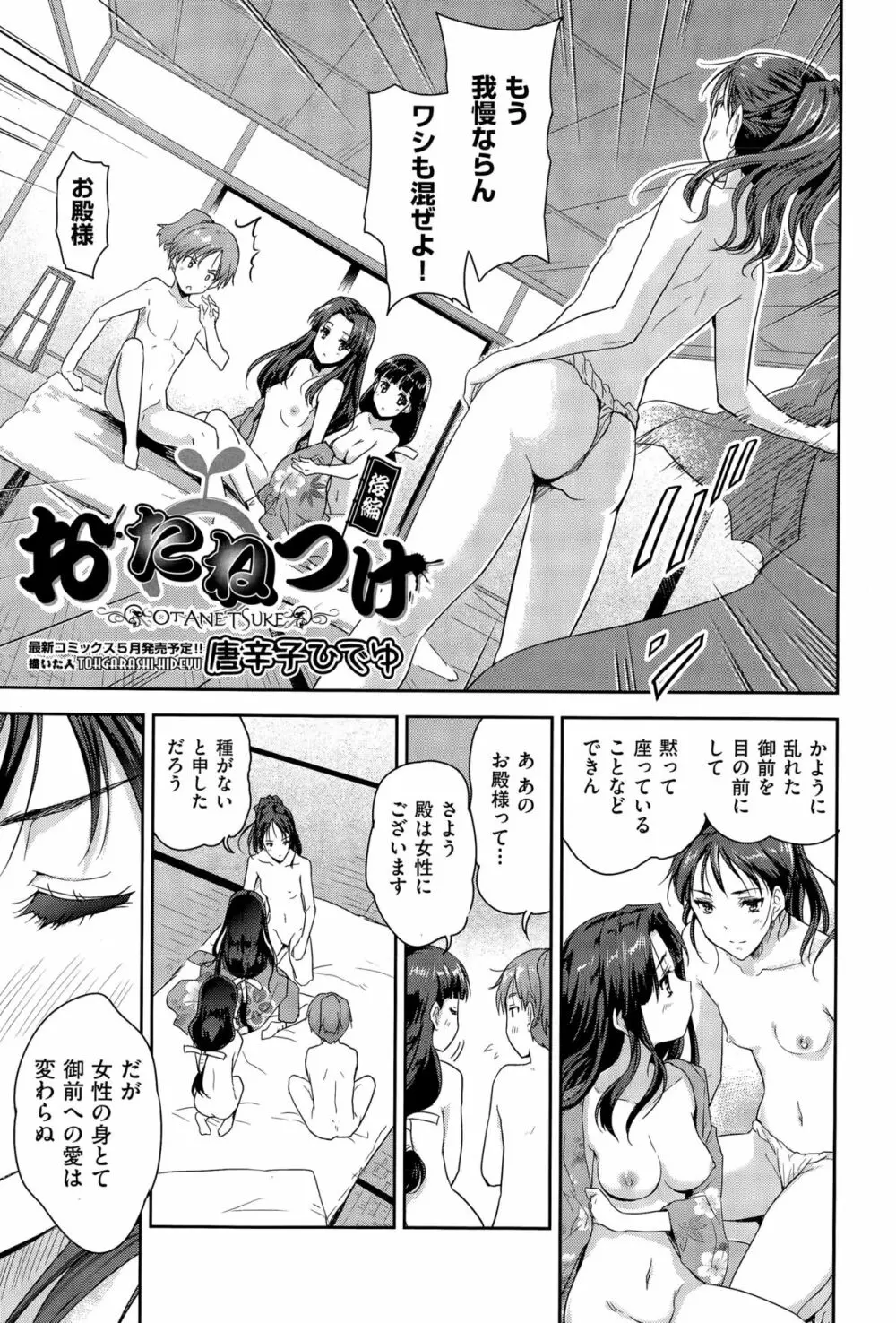 COMIC阿吽 2015年4月号 Page.269