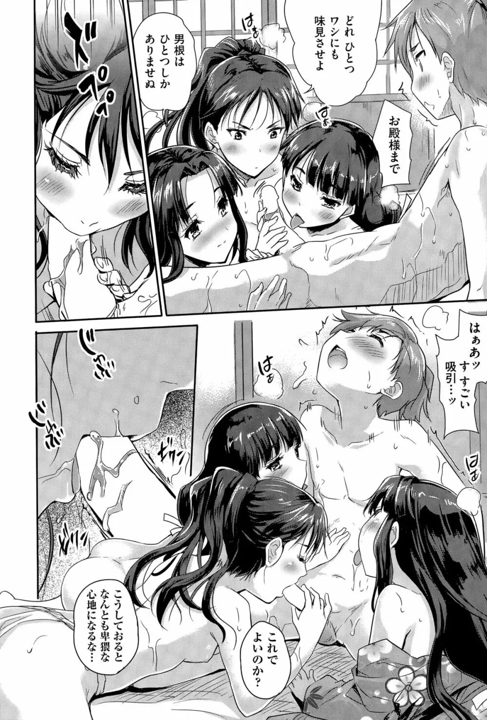 COMIC阿吽 2015年4月号 Page.282