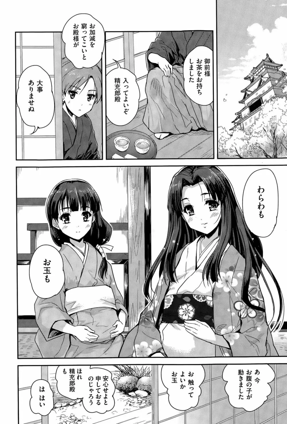 COMIC阿吽 2015年4月号 Page.294