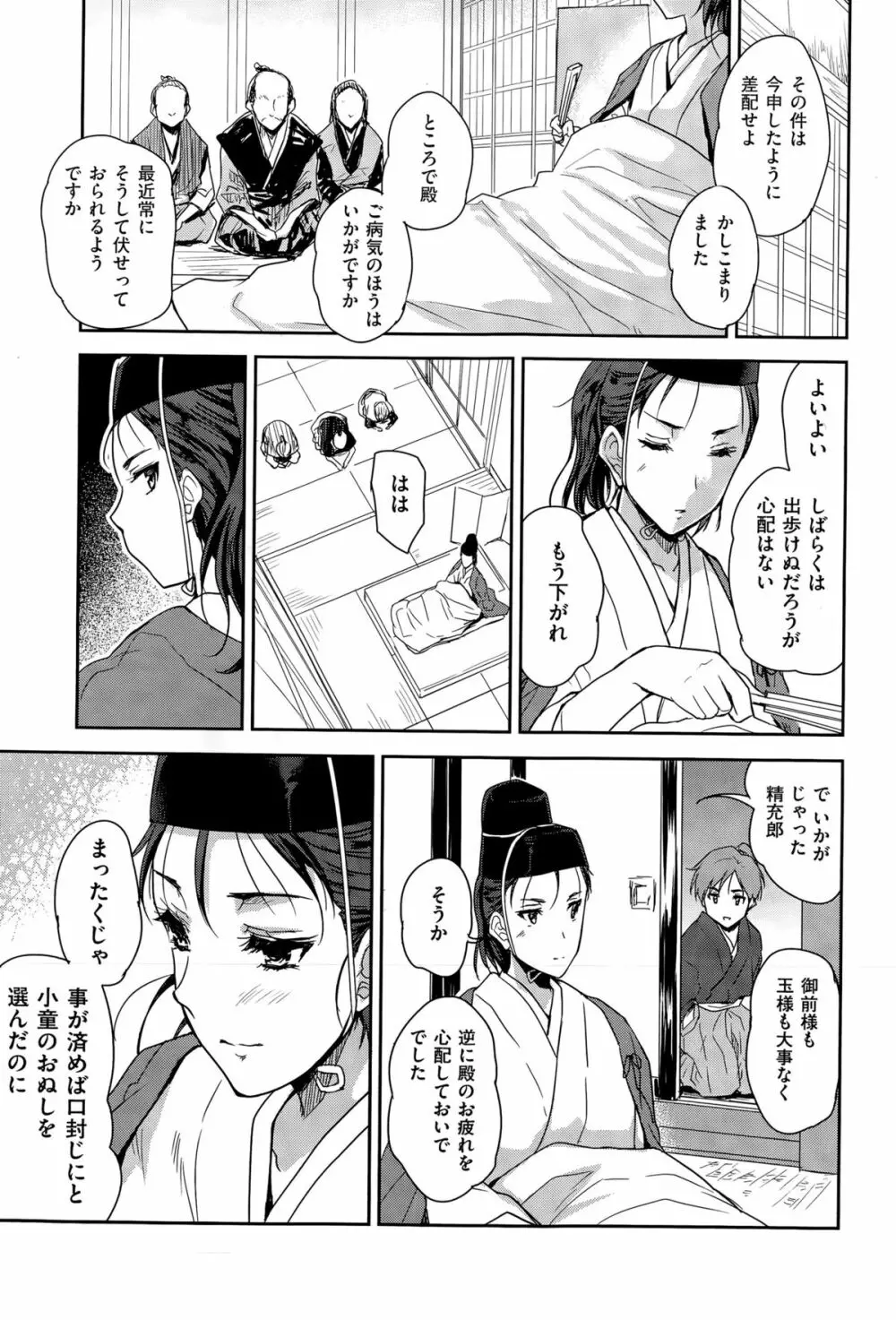 COMIC阿吽 2015年4月号 Page.295