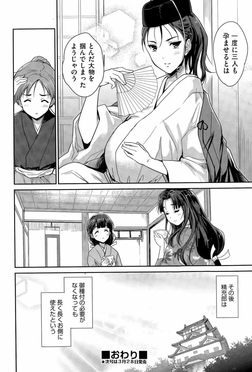 COMIC阿吽 2015年4月号 Page.296
