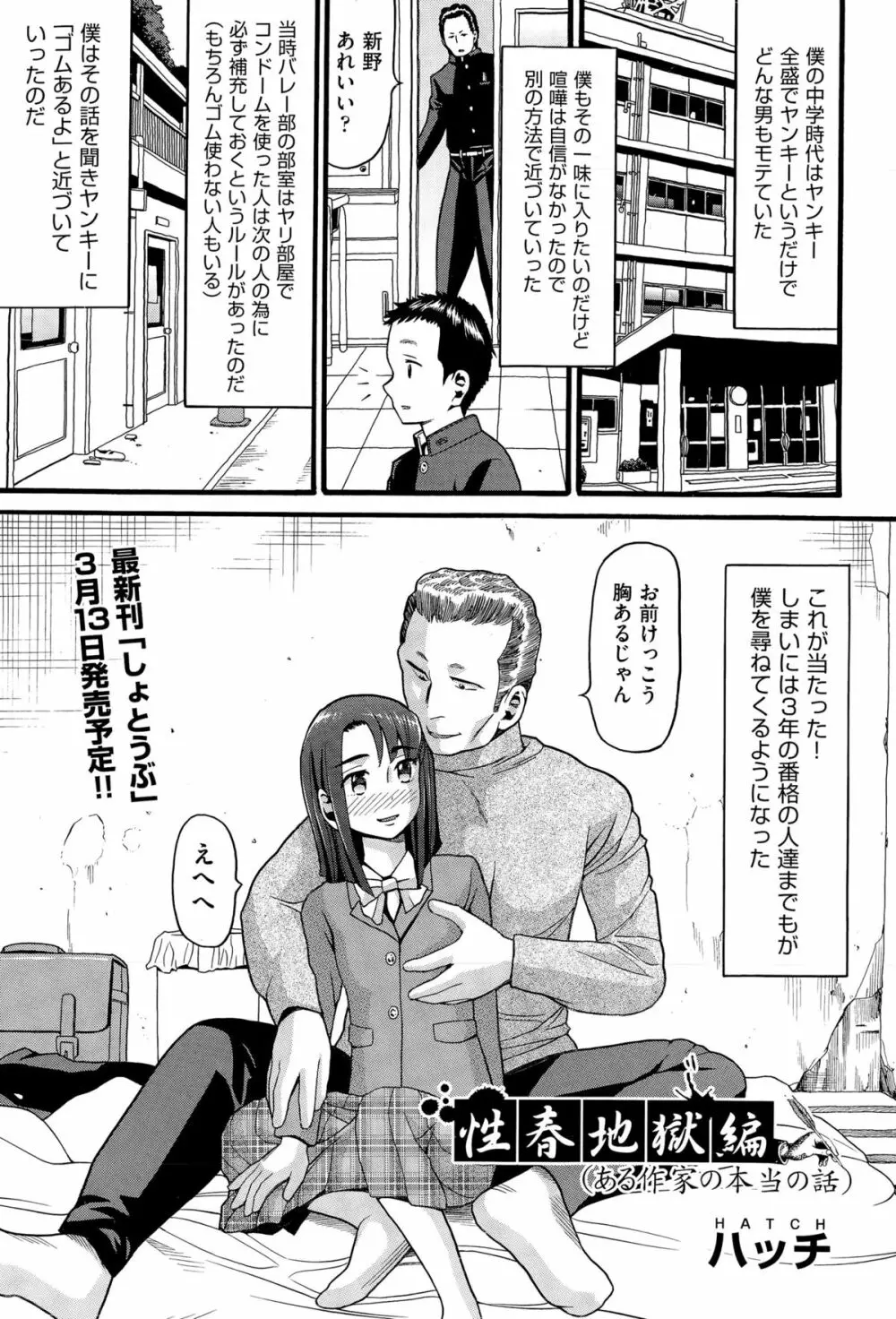 COMIC阿吽 2015年4月号 Page.297