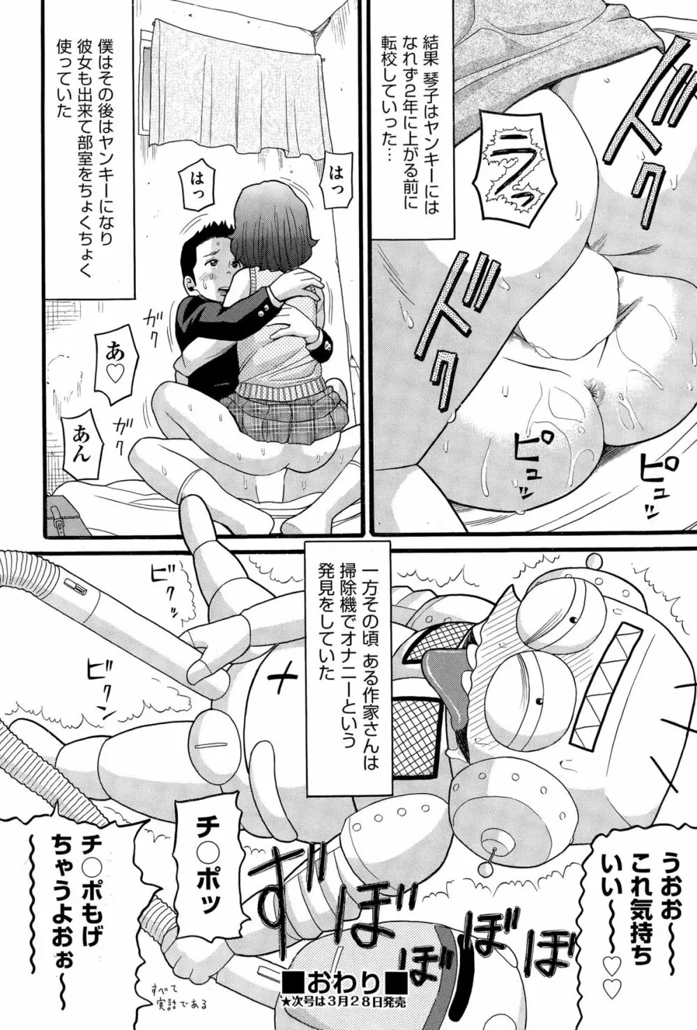 COMIC阿吽 2015年4月号 Page.300