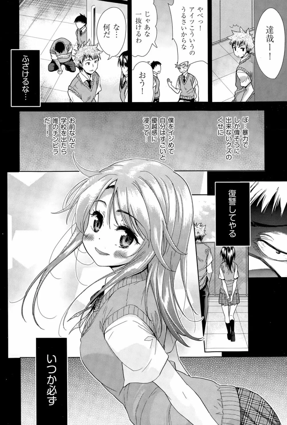 COMIC阿吽 2015年4月号 Page.304