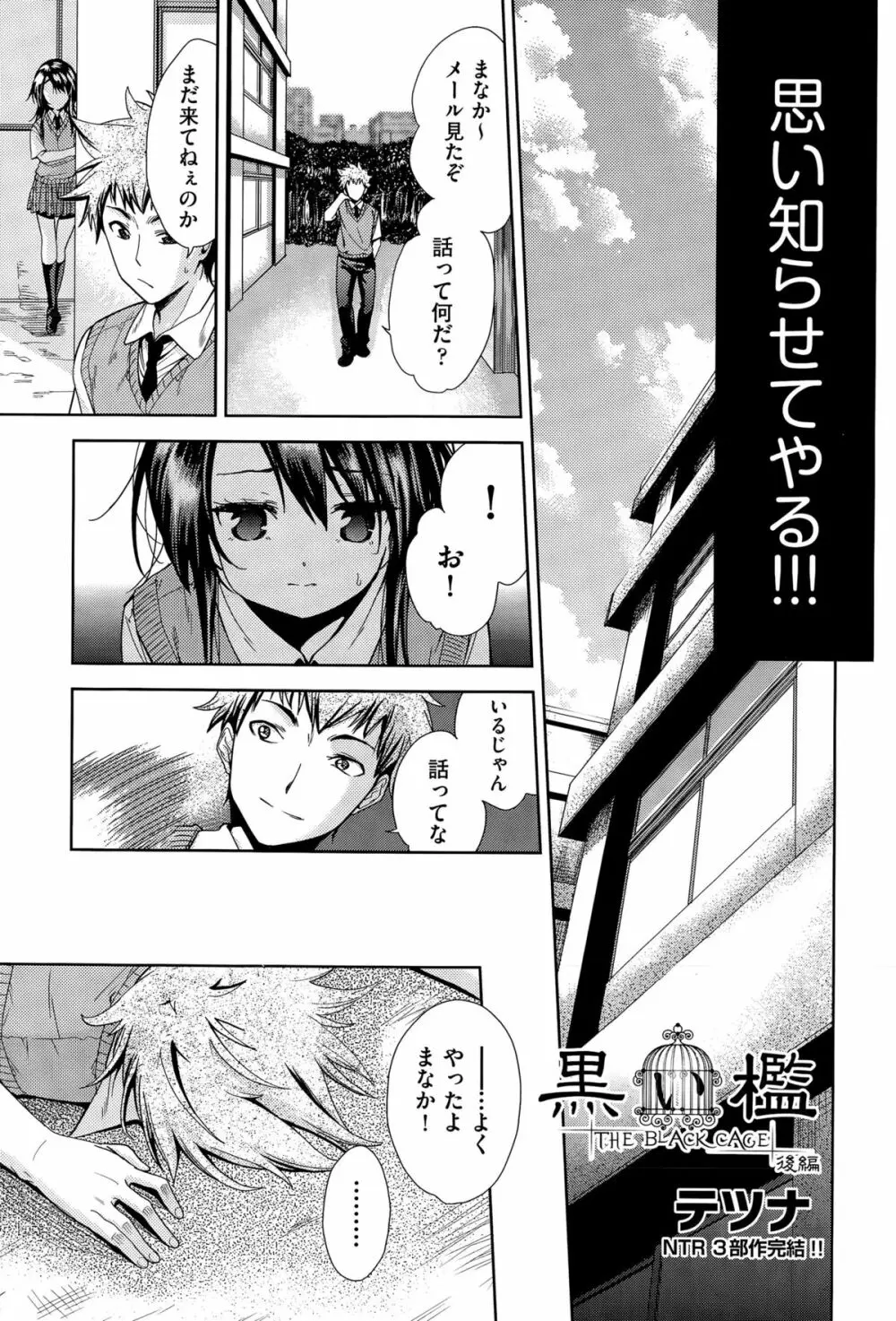 COMIC阿吽 2015年4月号 Page.305