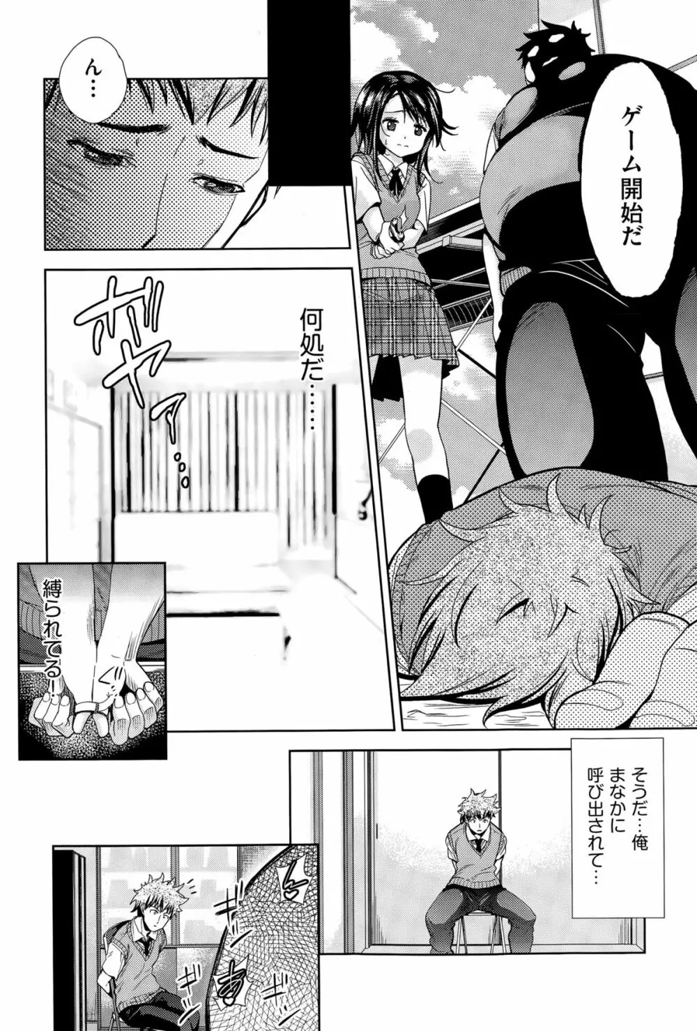 COMIC阿吽 2015年4月号 Page.306