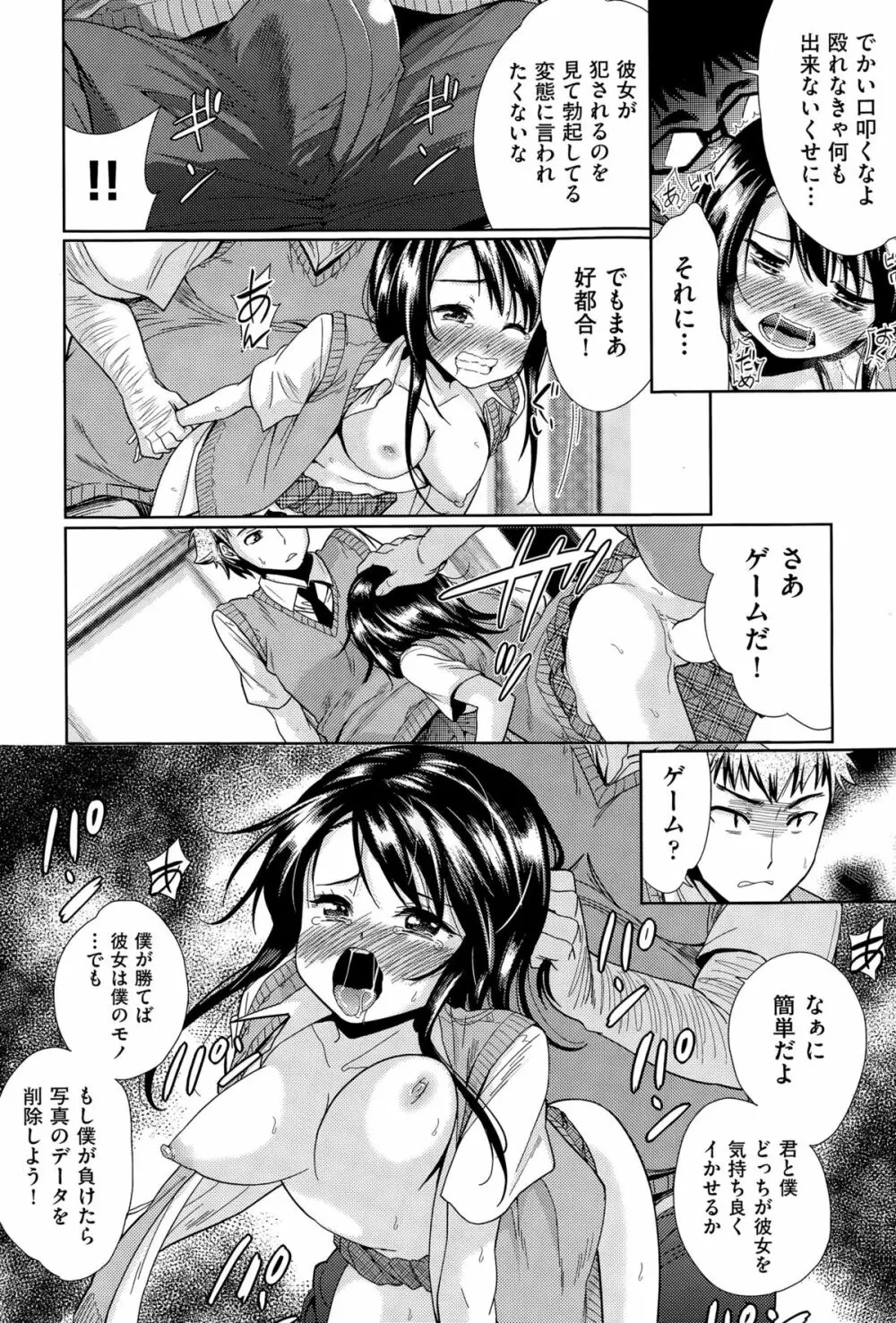 COMIC阿吽 2015年4月号 Page.310