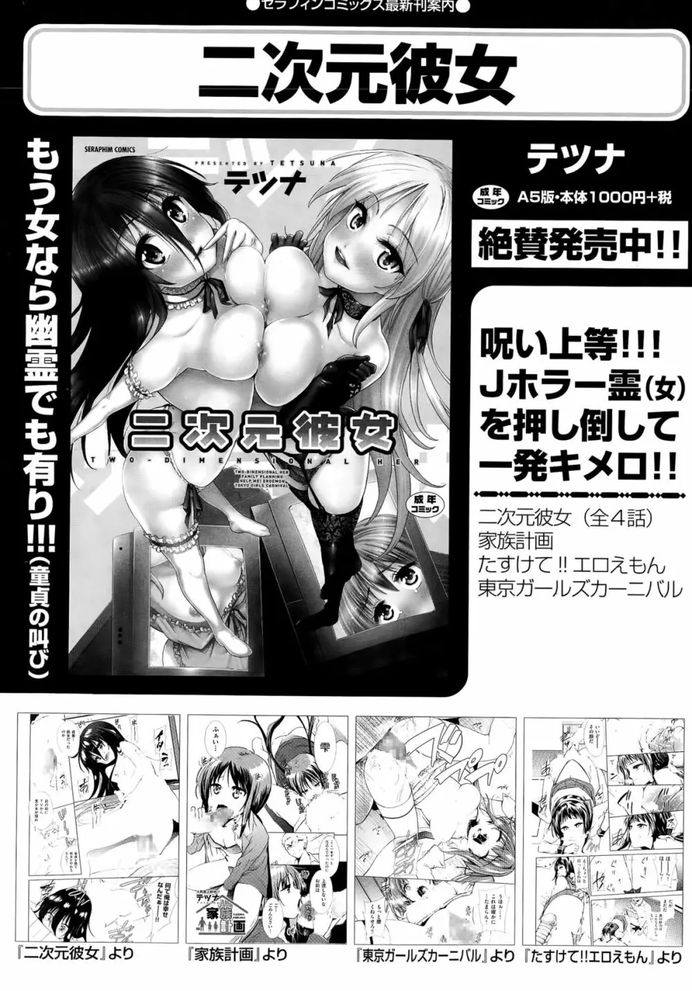 COMIC阿吽 2015年4月号 Page.327