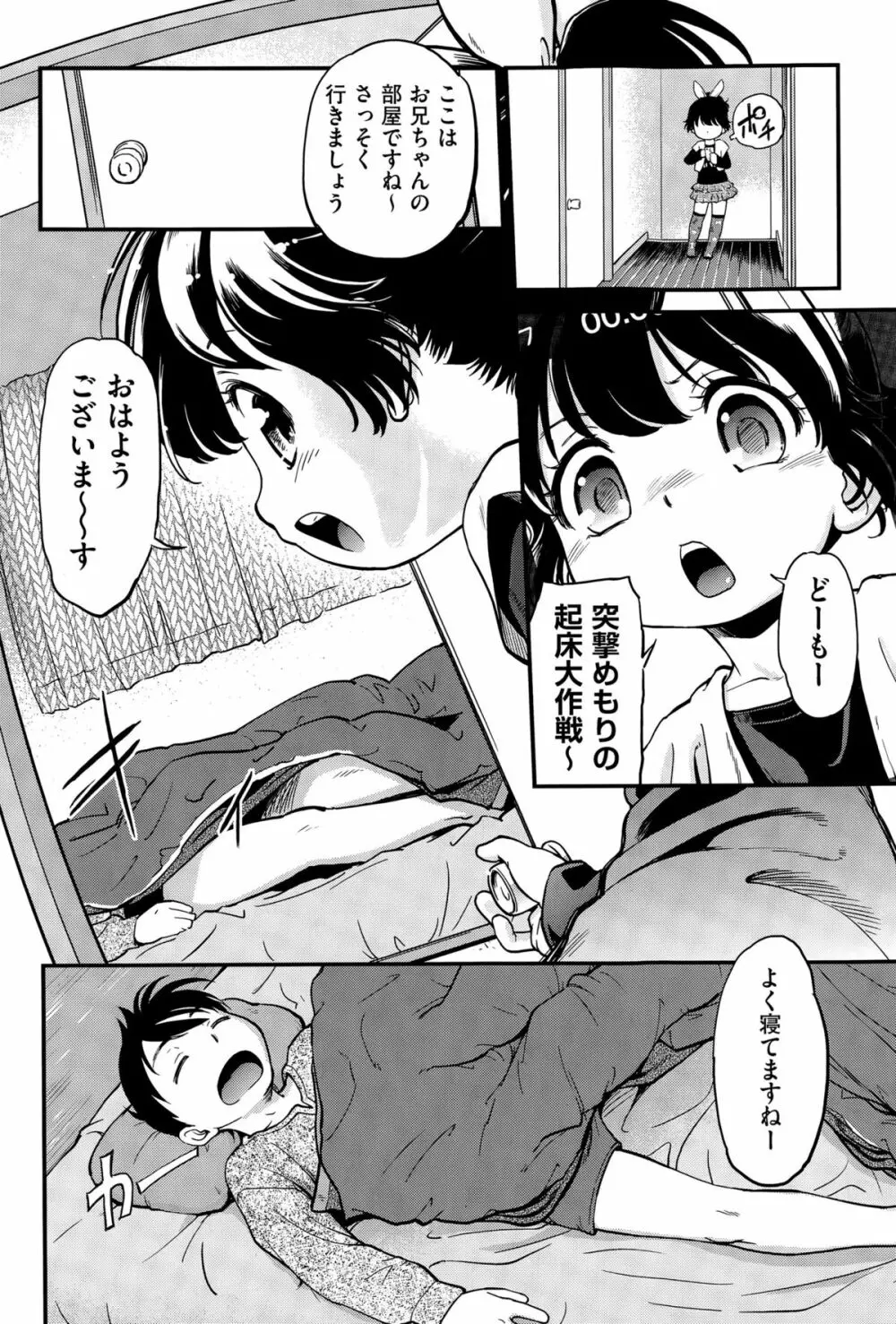 COMIC阿吽 2015年4月号 Page.330