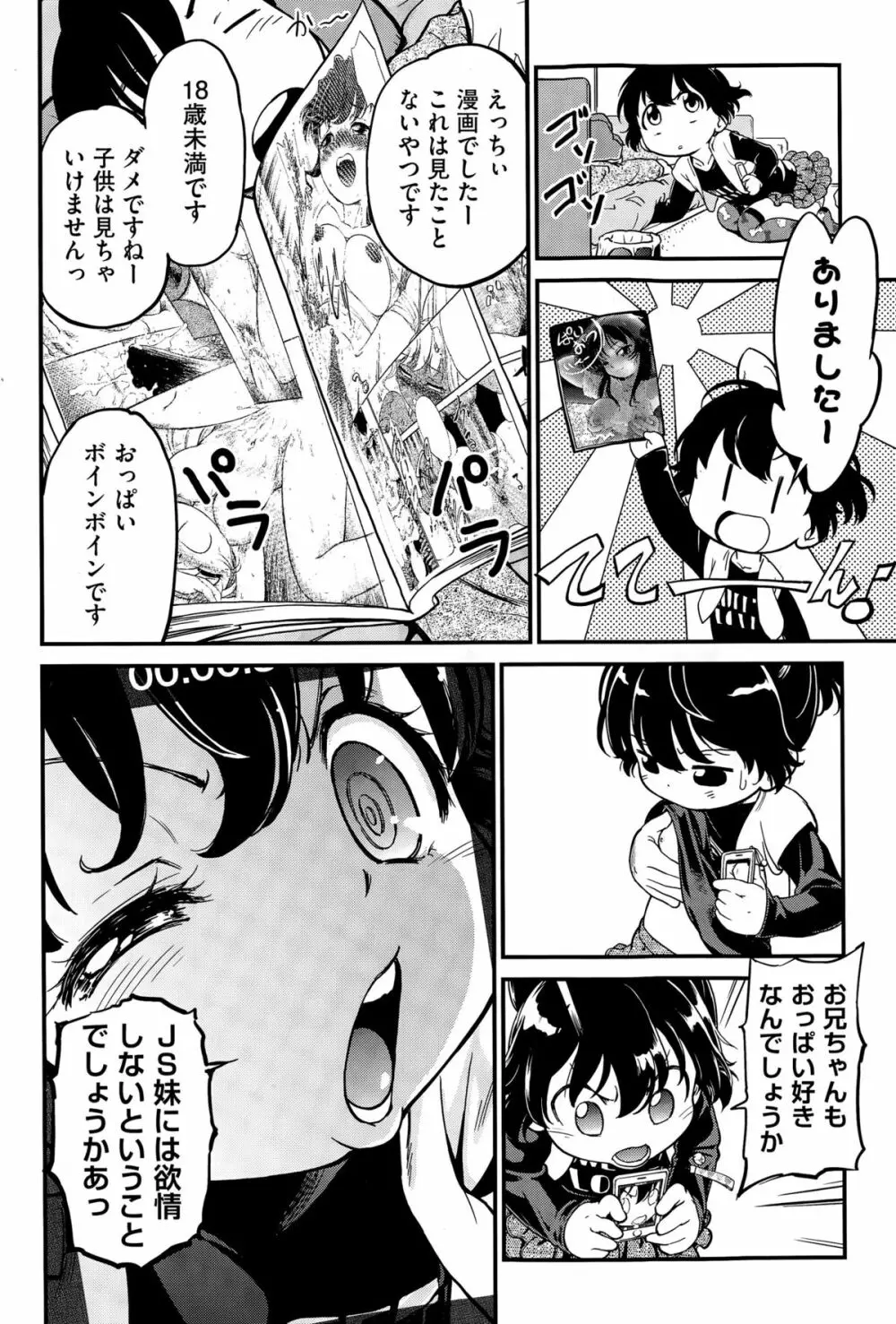 COMIC阿吽 2015年4月号 Page.332