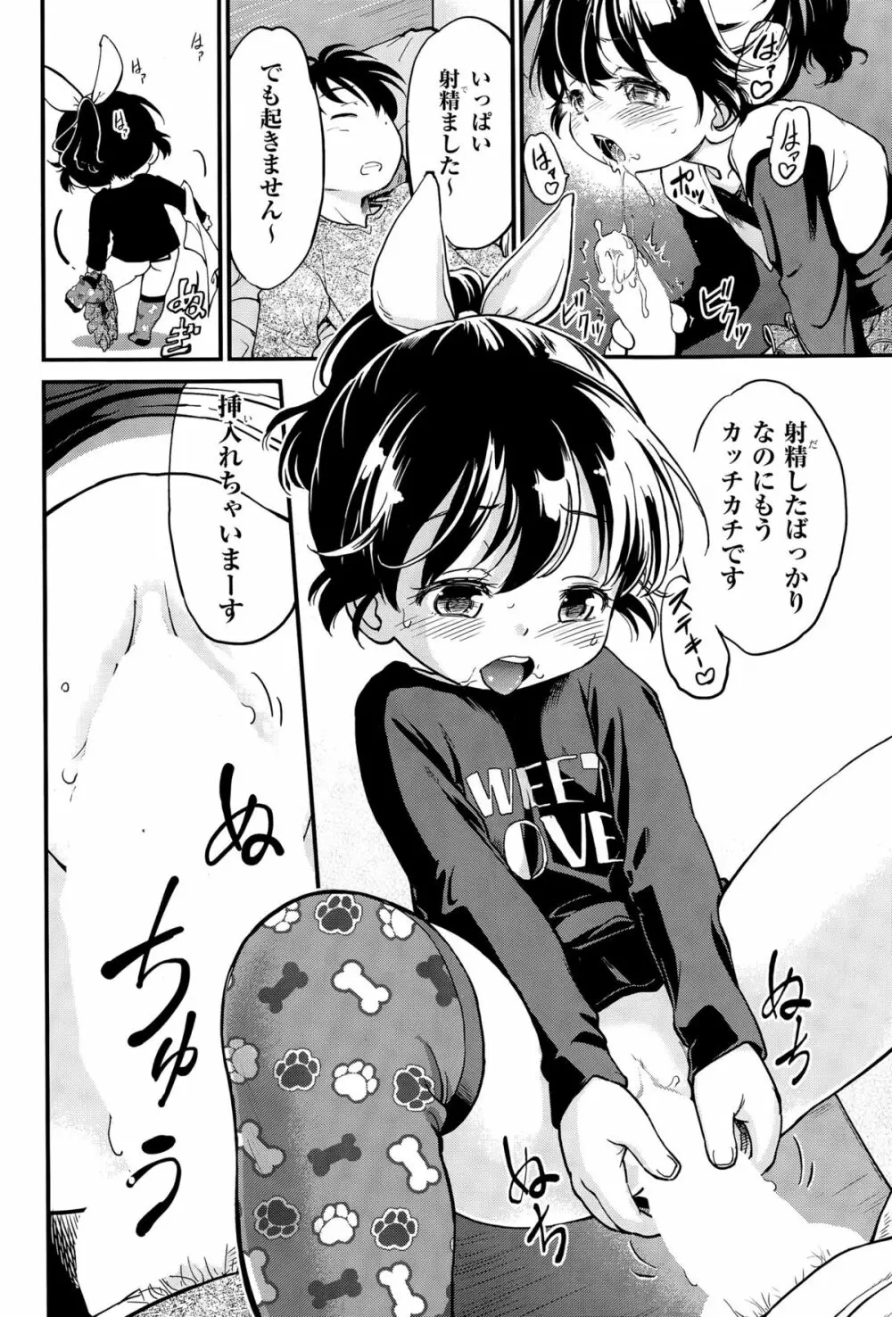 COMIC阿吽 2015年4月号 Page.338